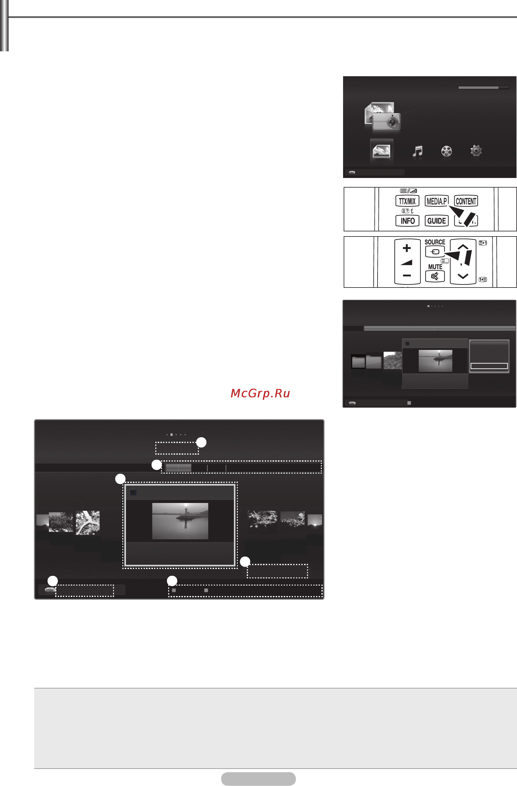 Samsung PS-50 B850 Y1W [37/74] Использование функции media play