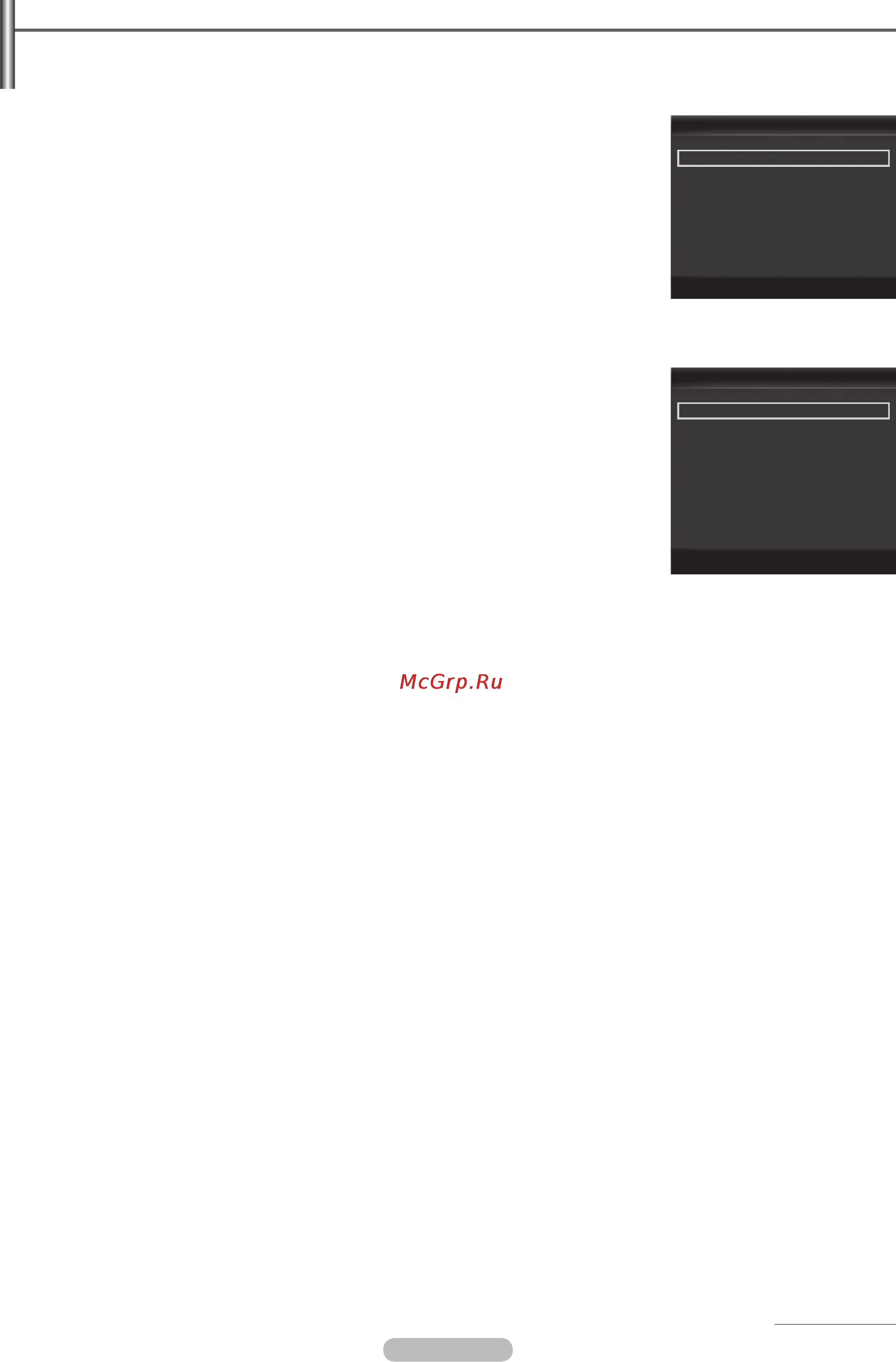 Samsung PS-50 B850 Y1W [46/74] Настройка изображений музыки с помощью media play