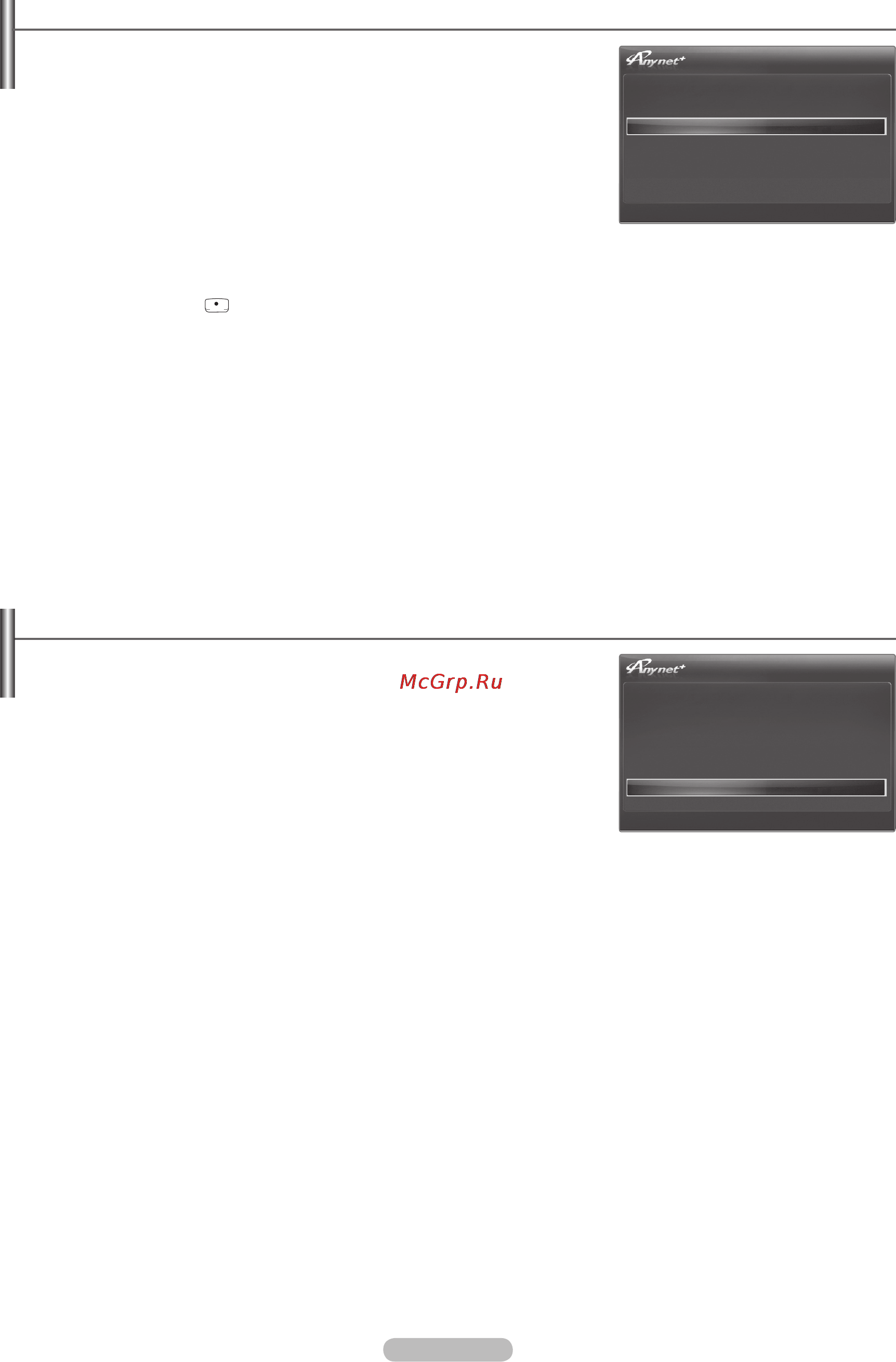 Samsung PS-50 B850 Y1W [57/74] Прослушивание через ресивер
