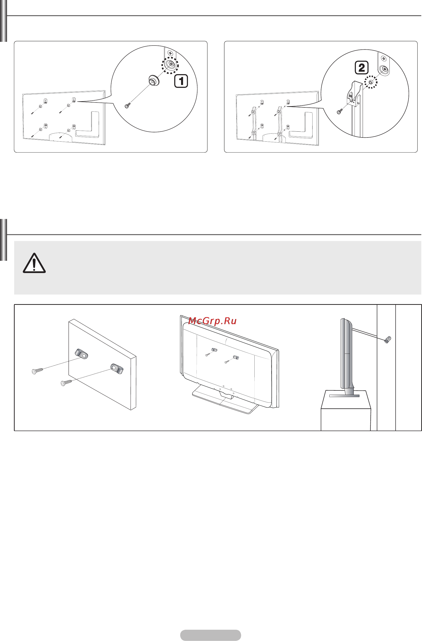 Samsung PS-50 B850 Y1W [70/74] 경고 주의