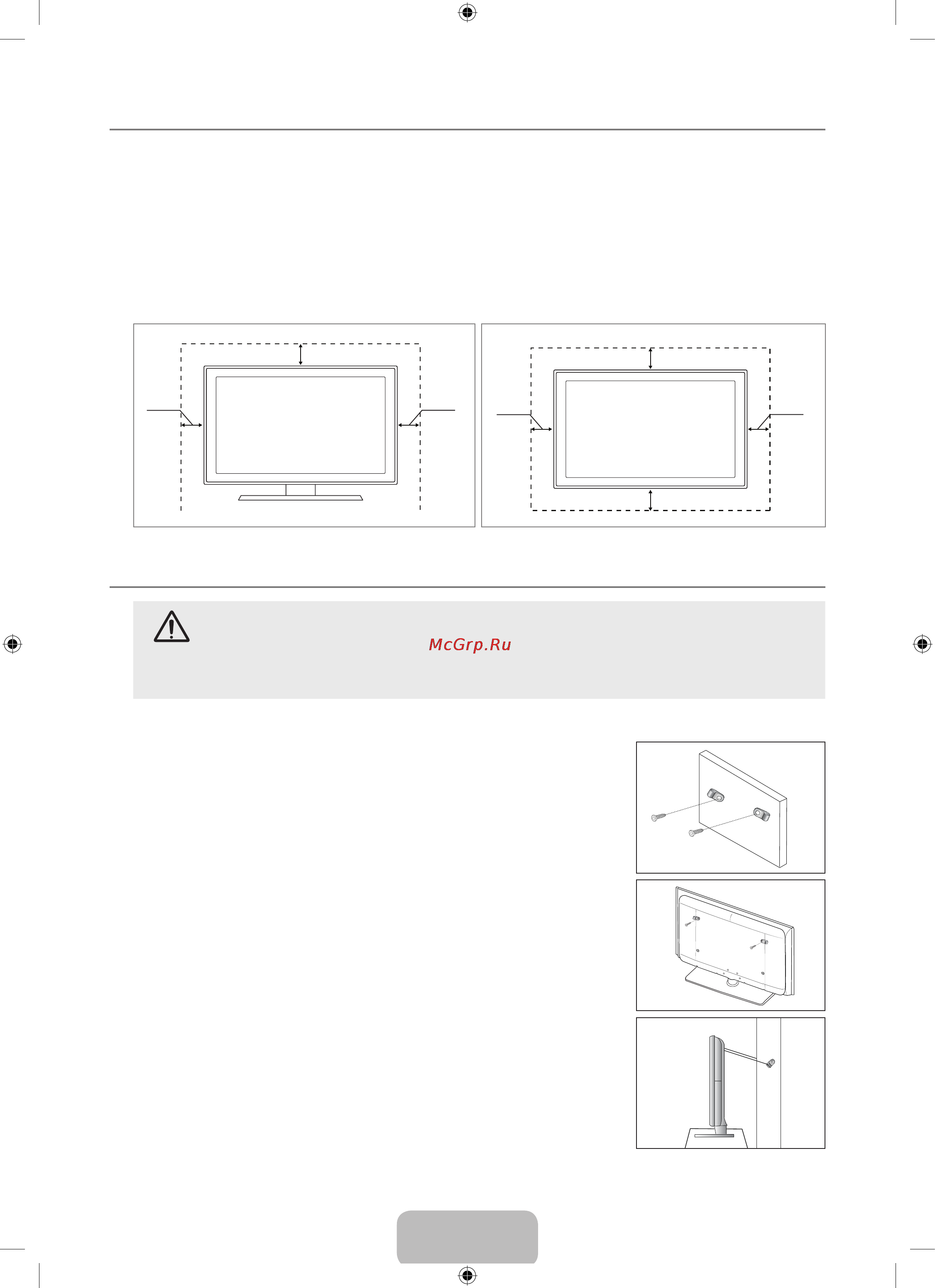 Samsung LE-32 B460 B2W [28/29] Выбор пространства для установки