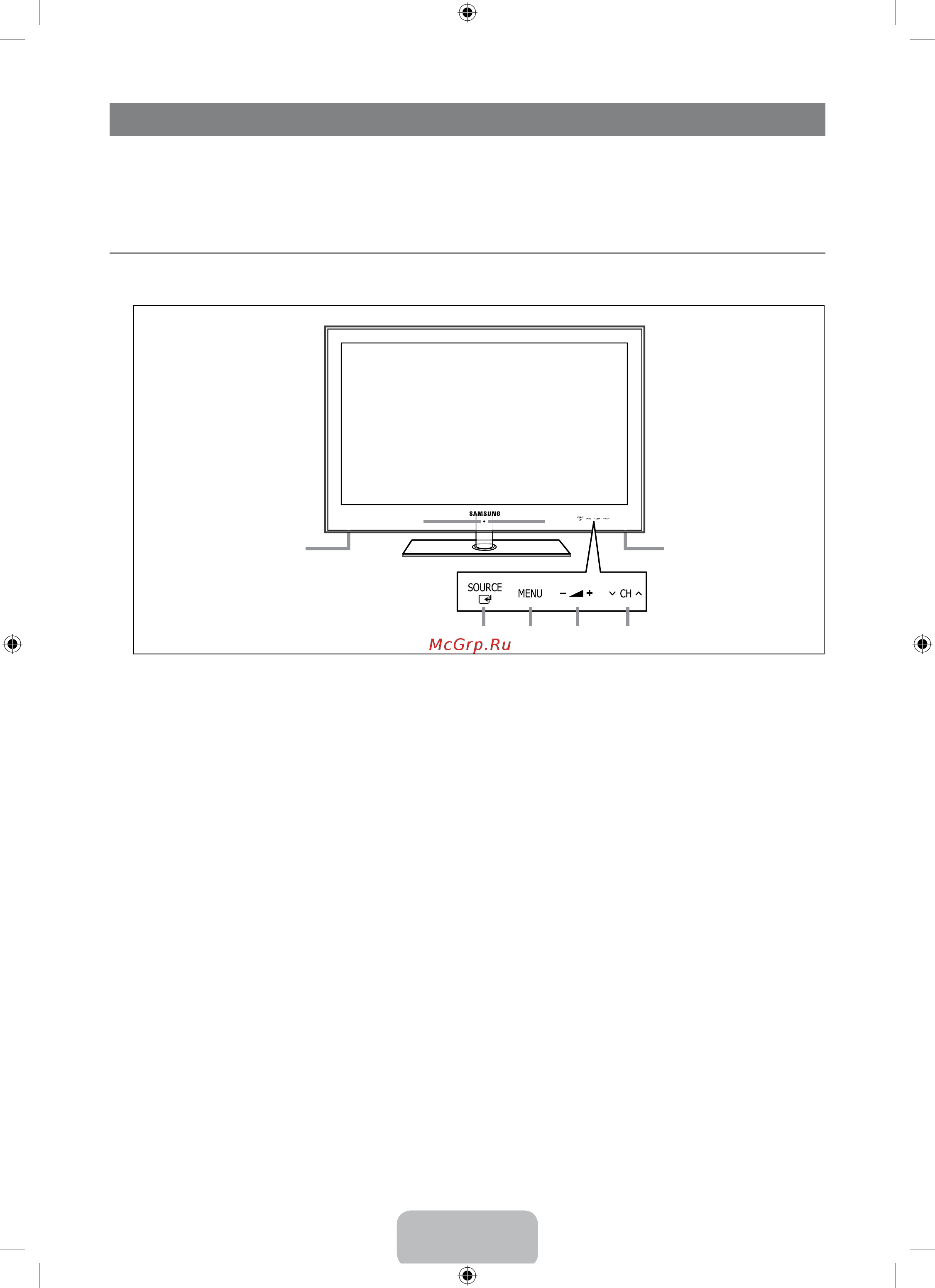 Samsung UE-40 B7000 WW [4/79] Панель управления