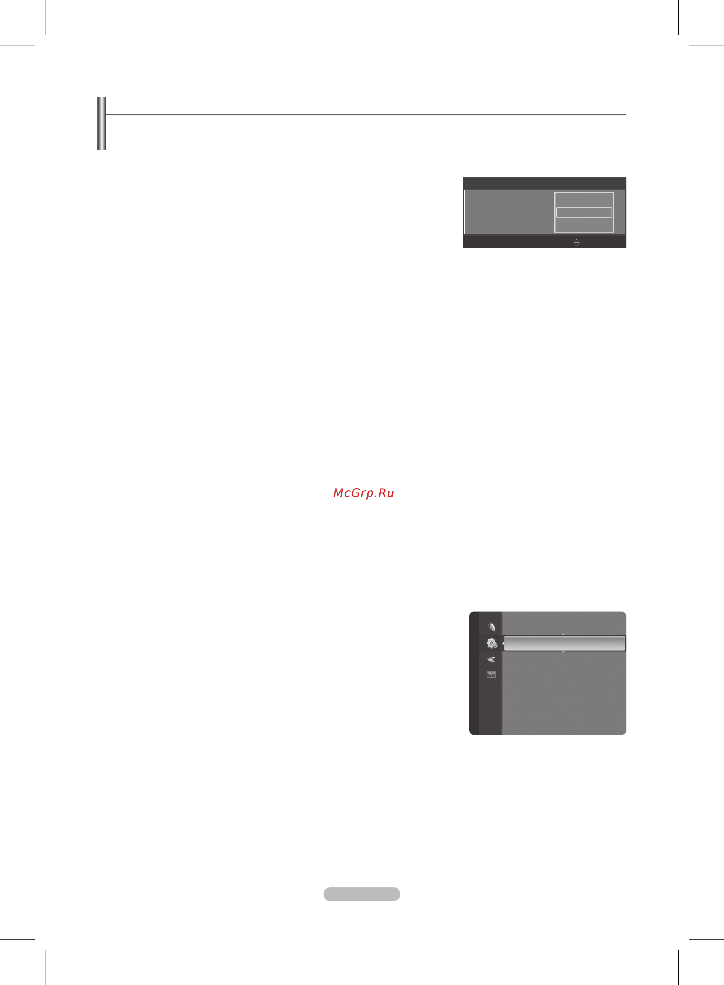 Samsung PS-50 B430P2W [11/32] Функция plug play