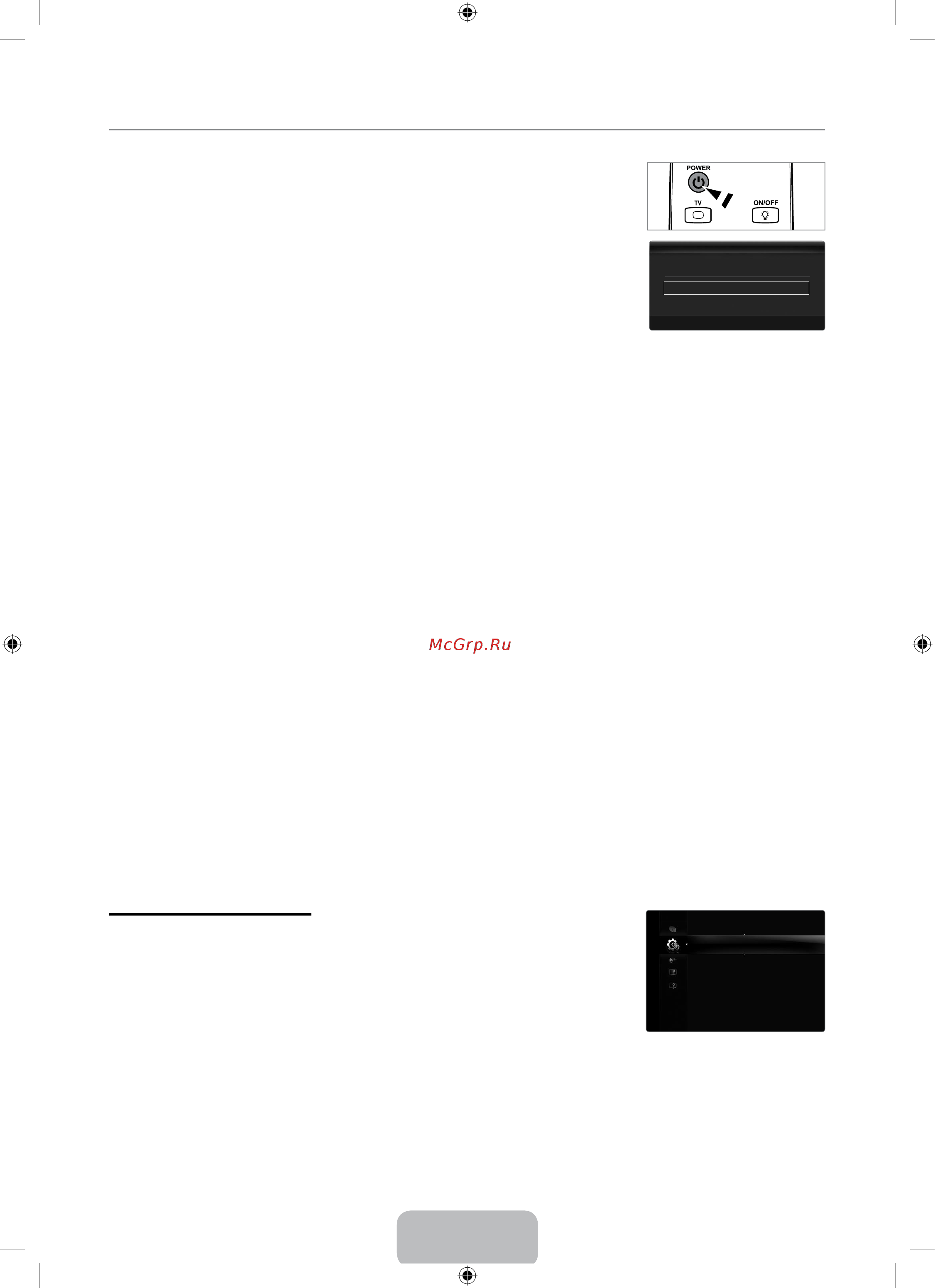 Samsung LE-40 B653 T5W [10/75] Функция plug play