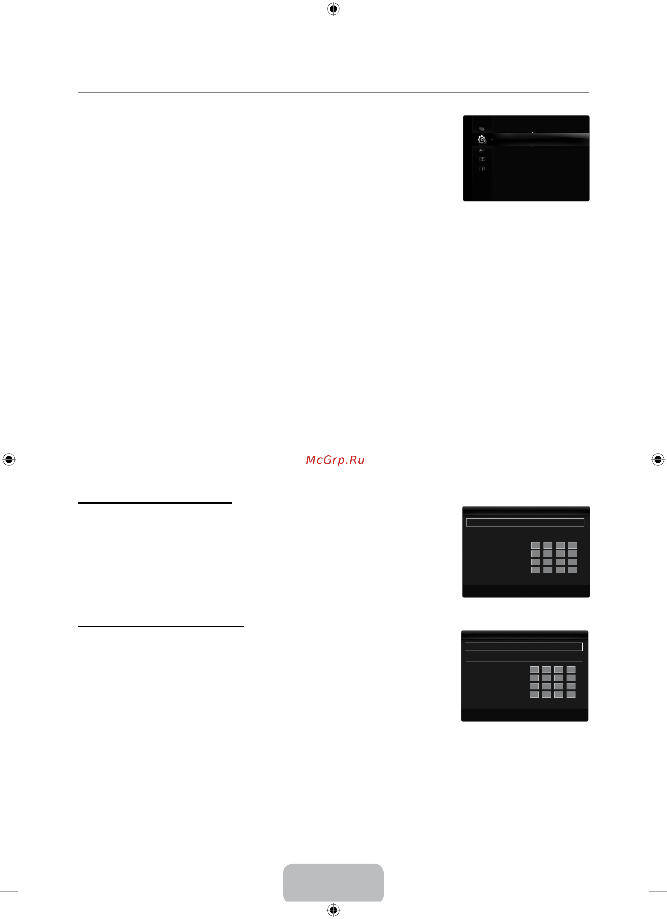 Samsung LE-40 B653 T5W [31/75] Настройка сети