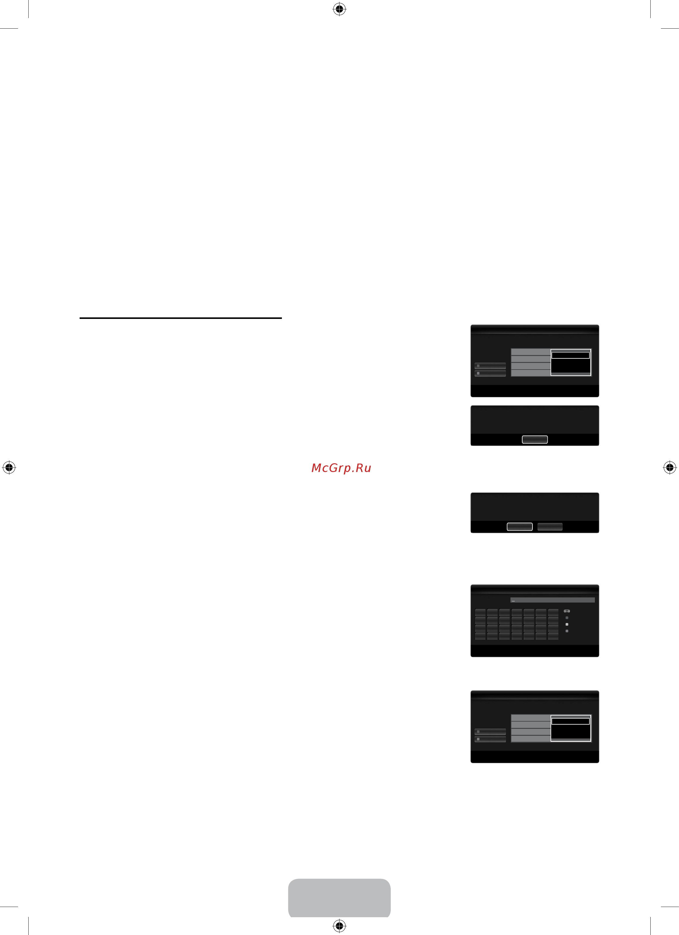 Samsung LE-40 B653 T5W [32/75] Подключение wps wi fi protected setup