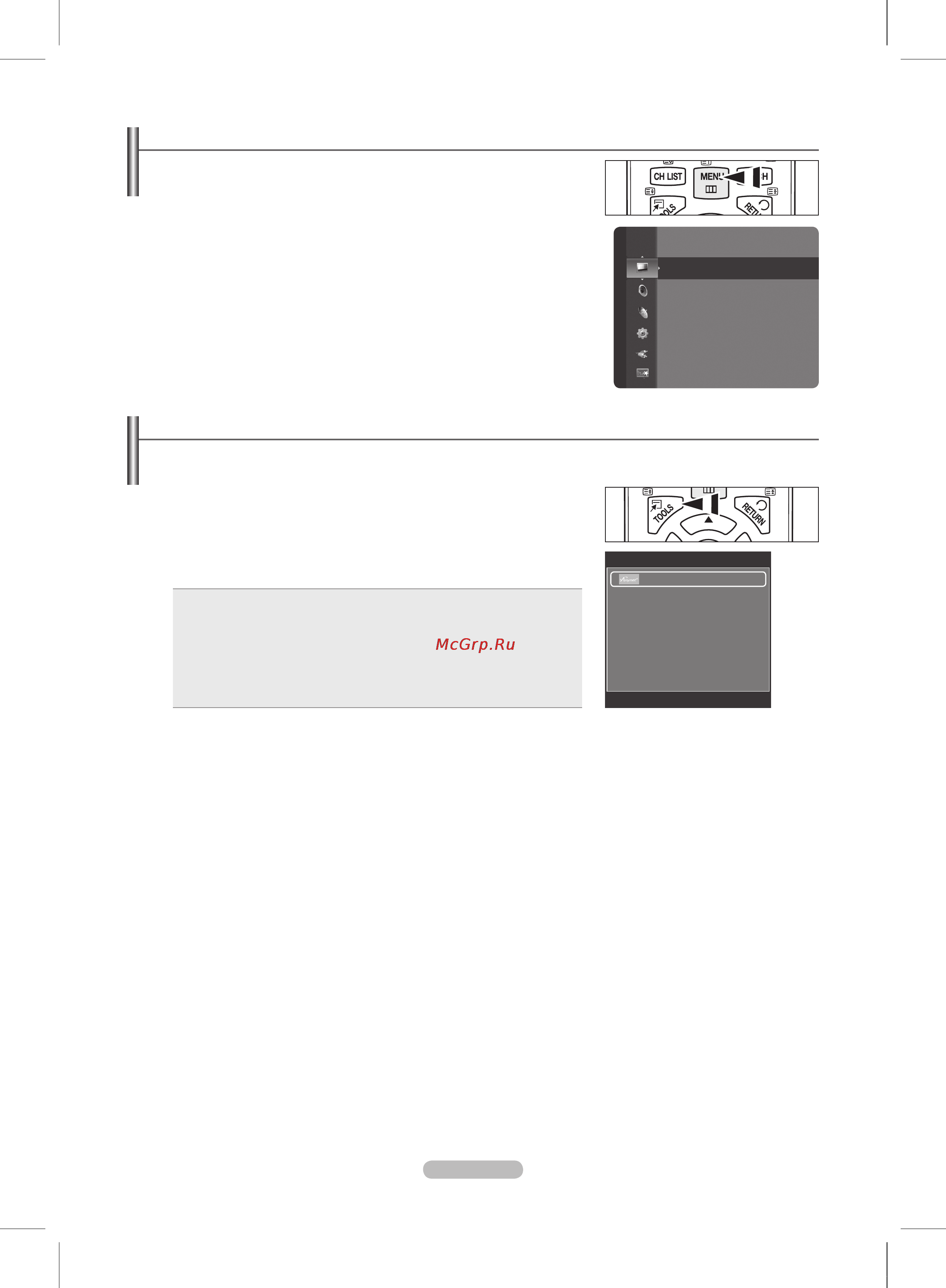 Samsung PS-42 B451 B2W [10/37] Использование кнопки tools