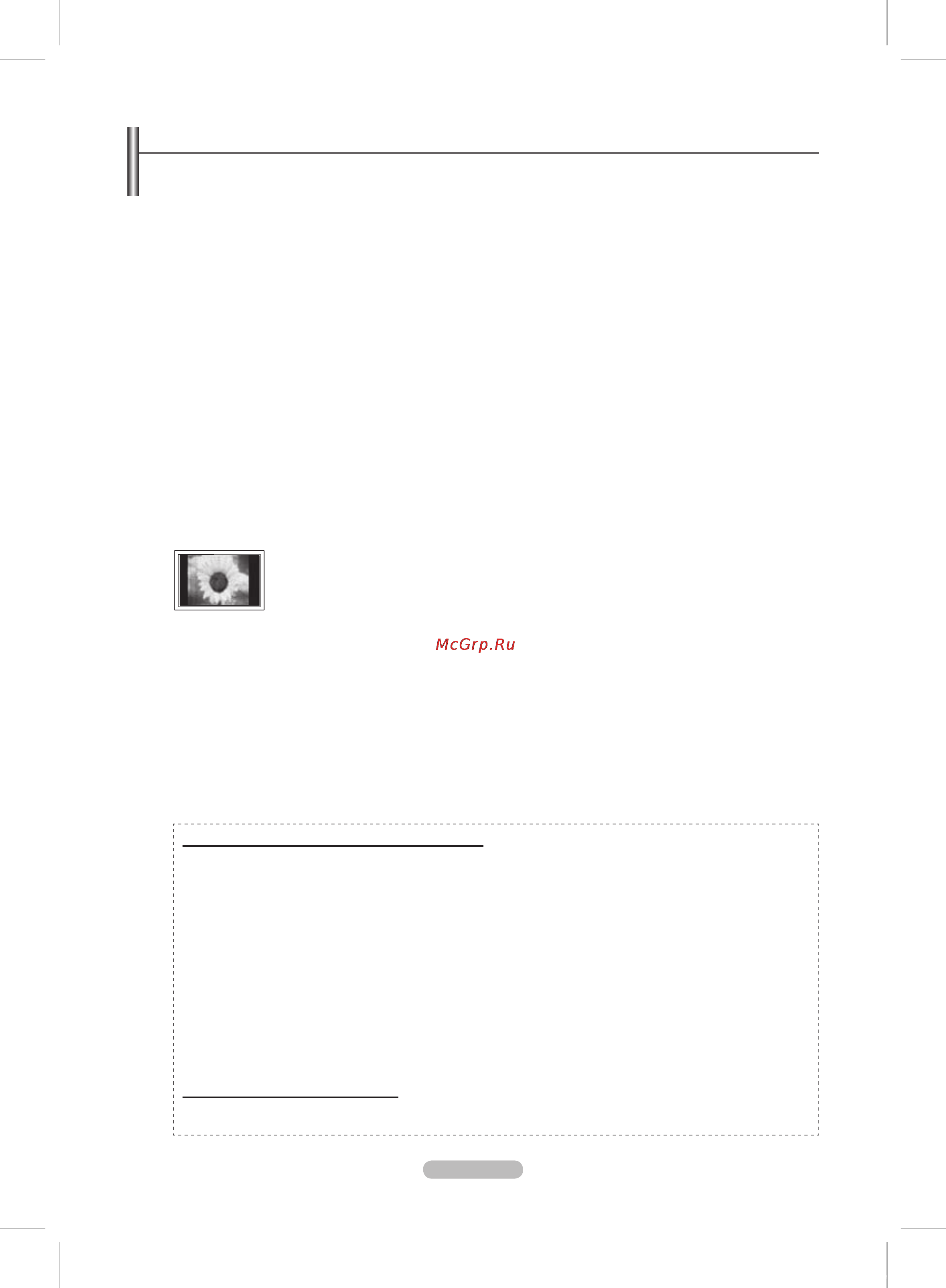 Samsung PS-42 B451 B2W [2/37] Инструкции по эксплуатации
