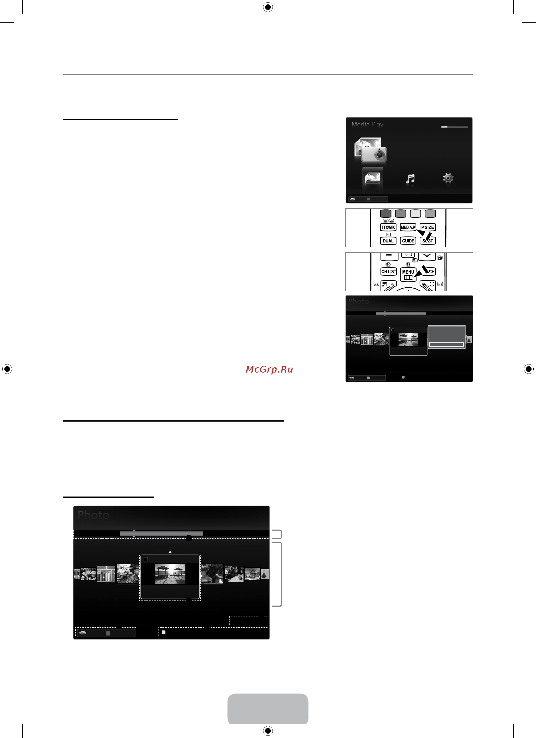 Samsung LE-46 B550 A5W [31/47] Функция media play