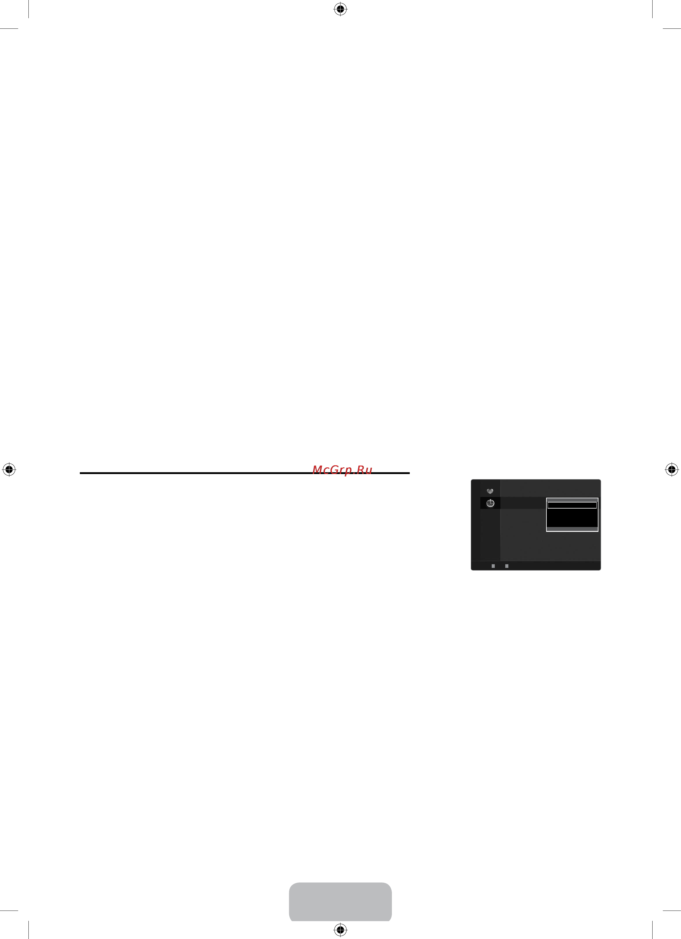 Samsung LE-37 B550 A5W [15/47] Русский 13
