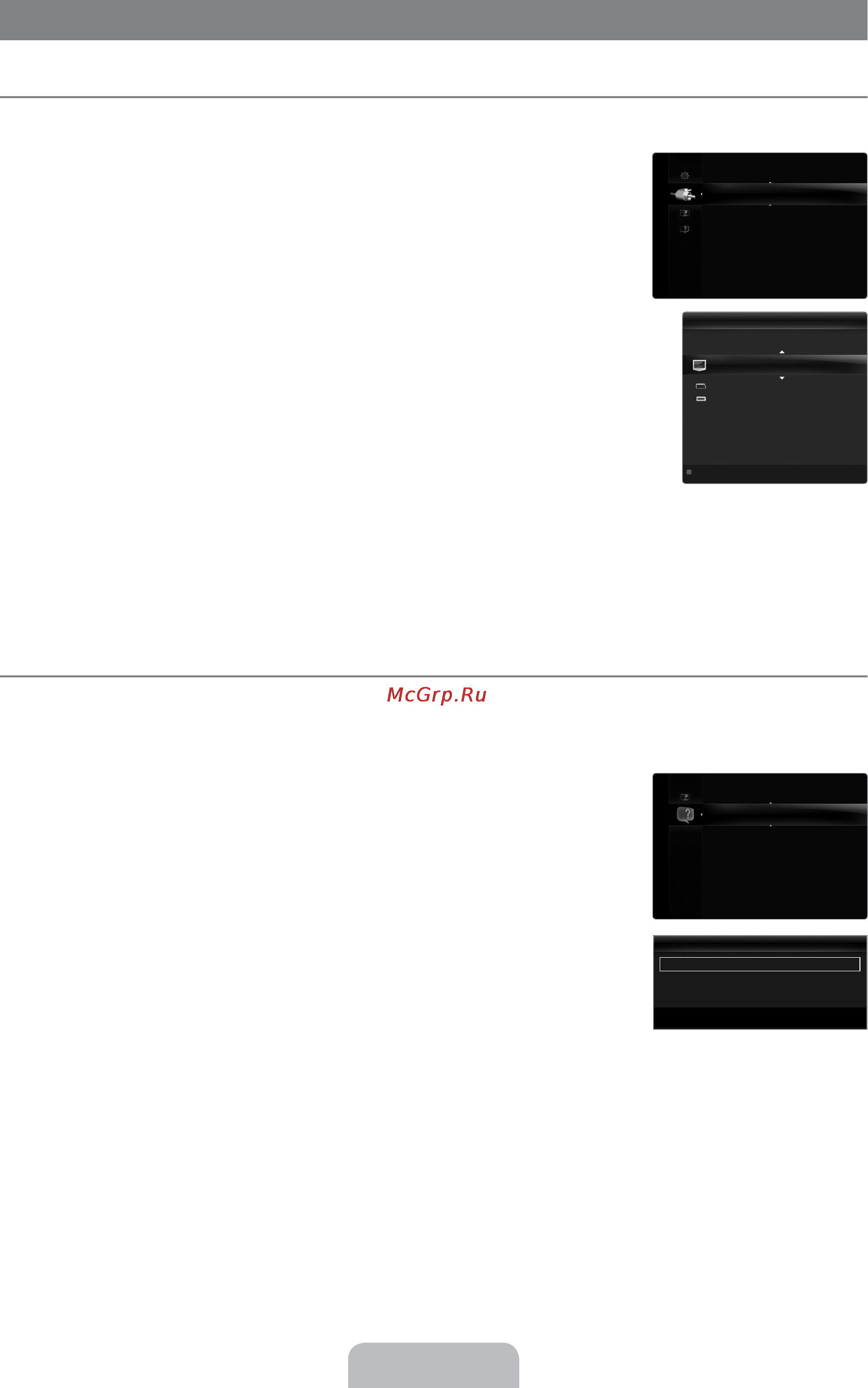 Samsung UE-32 B6000 VW [30/118] Input menu