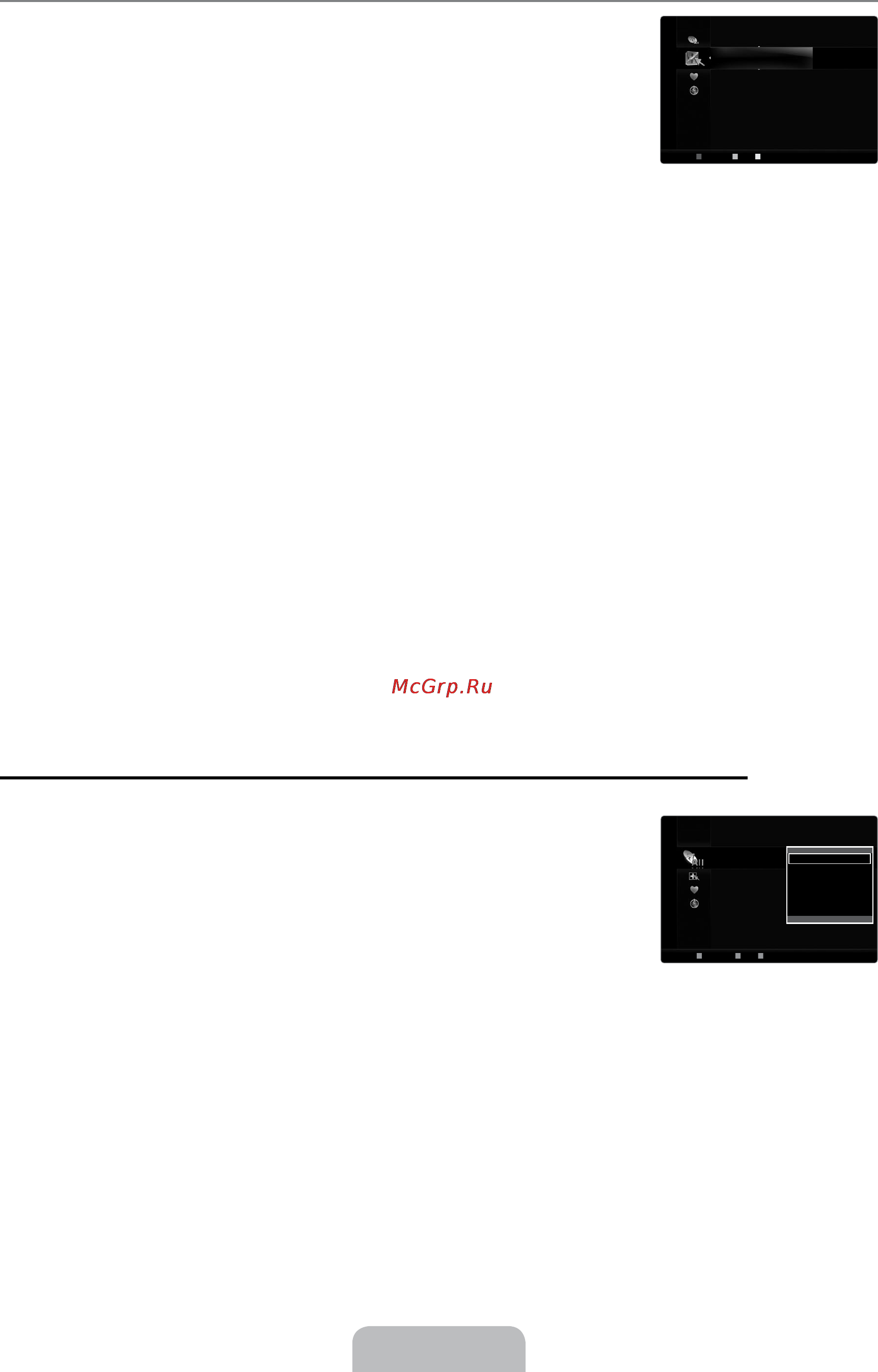 Samsung UE-32 B6000 VW [81/118] Управление каналами