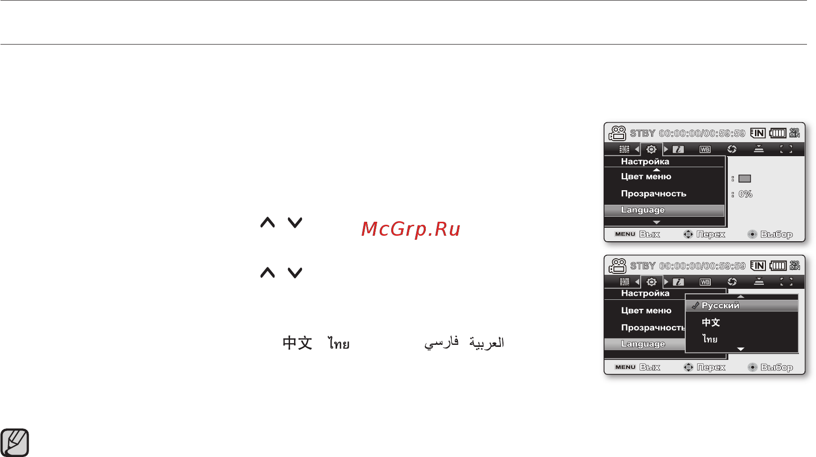 Samsung VP-MX20 Silver [42/121] Исходная настройка часовой пояс дата и время и язык экранных сообщений