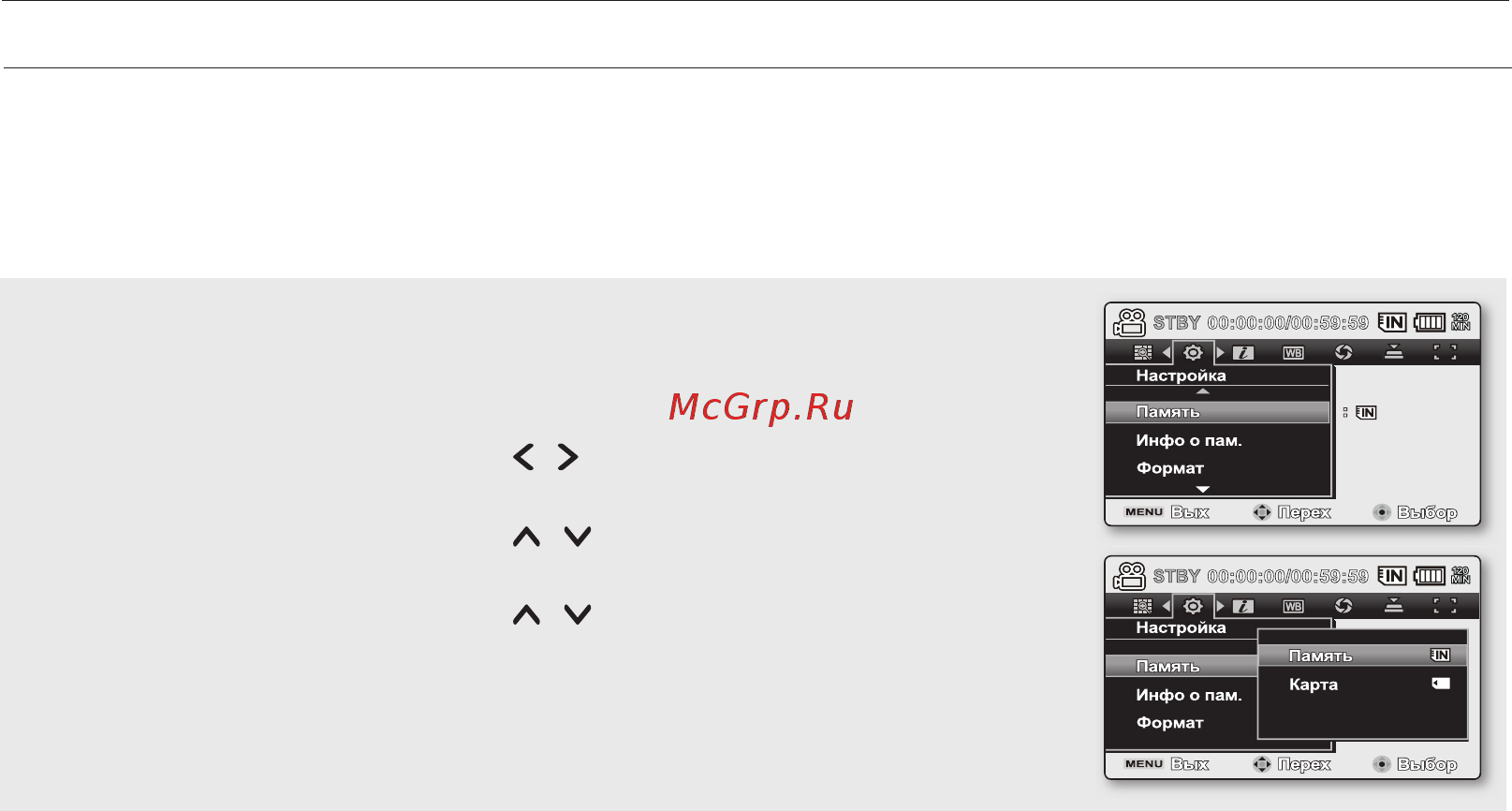 Samsung VP-MX20 Silver [43/121] О носителе