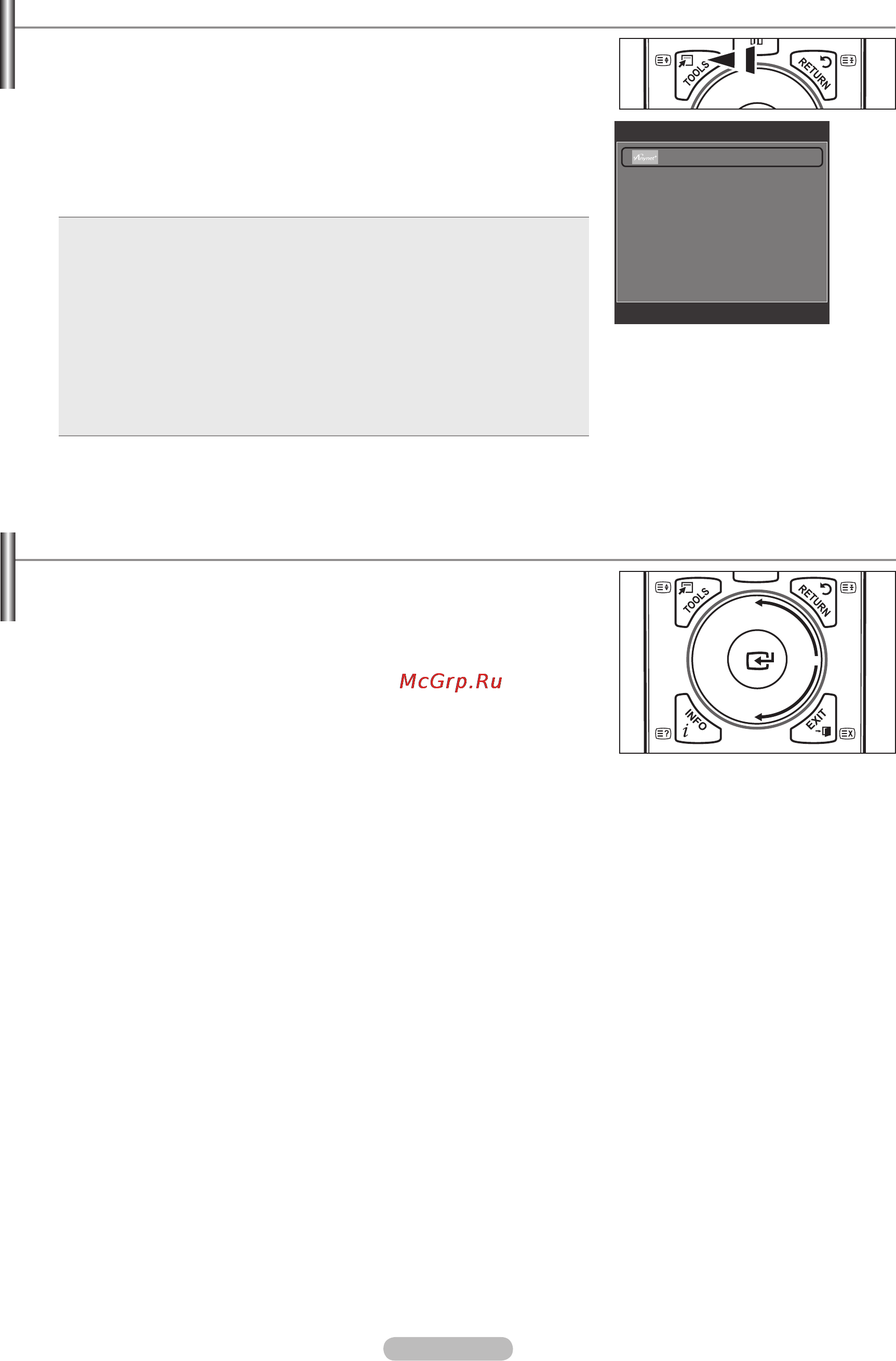 Samsung LE-40 A856 S1M [11/70] Использование кнопки tools