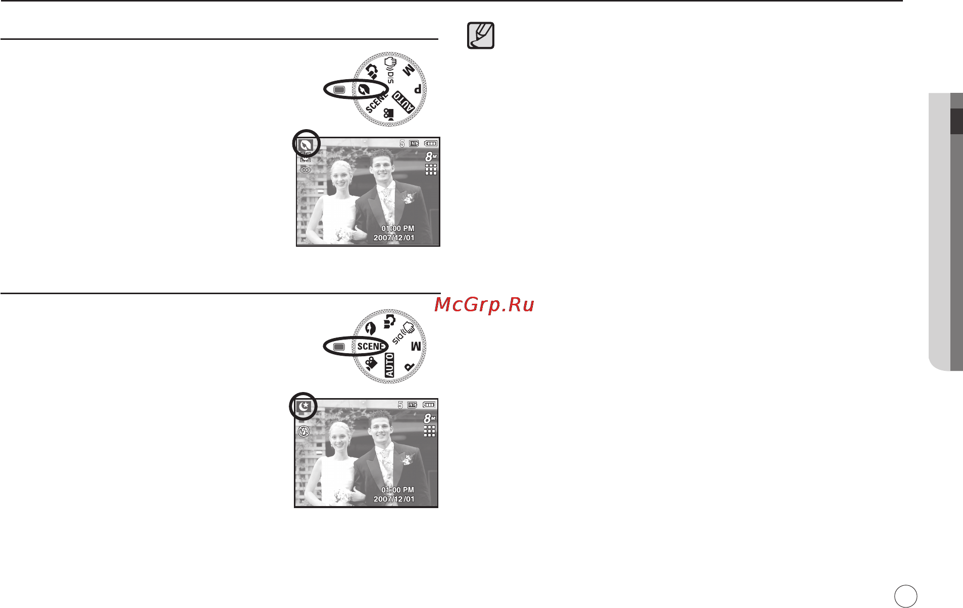 Samsung D760 Silver [20/94] Работа в режиме портрет