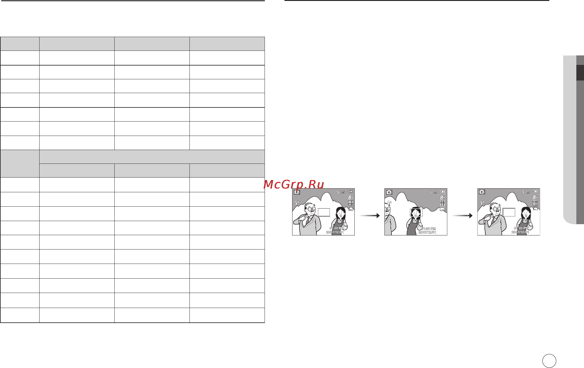 Samsung D760 Silver [28/94] Блокировка автофокусировки