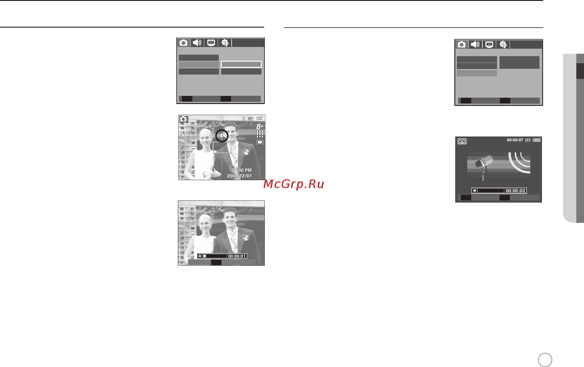 Samsung D760 Silver [40/94] Звуковой комментарий
