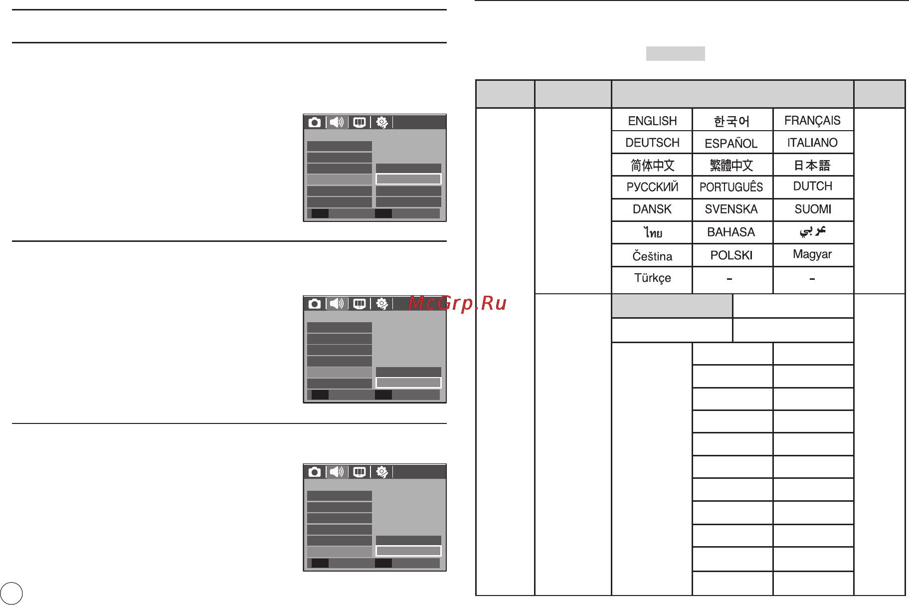 Samsung D760 Silver [43/94] Звук сигнал