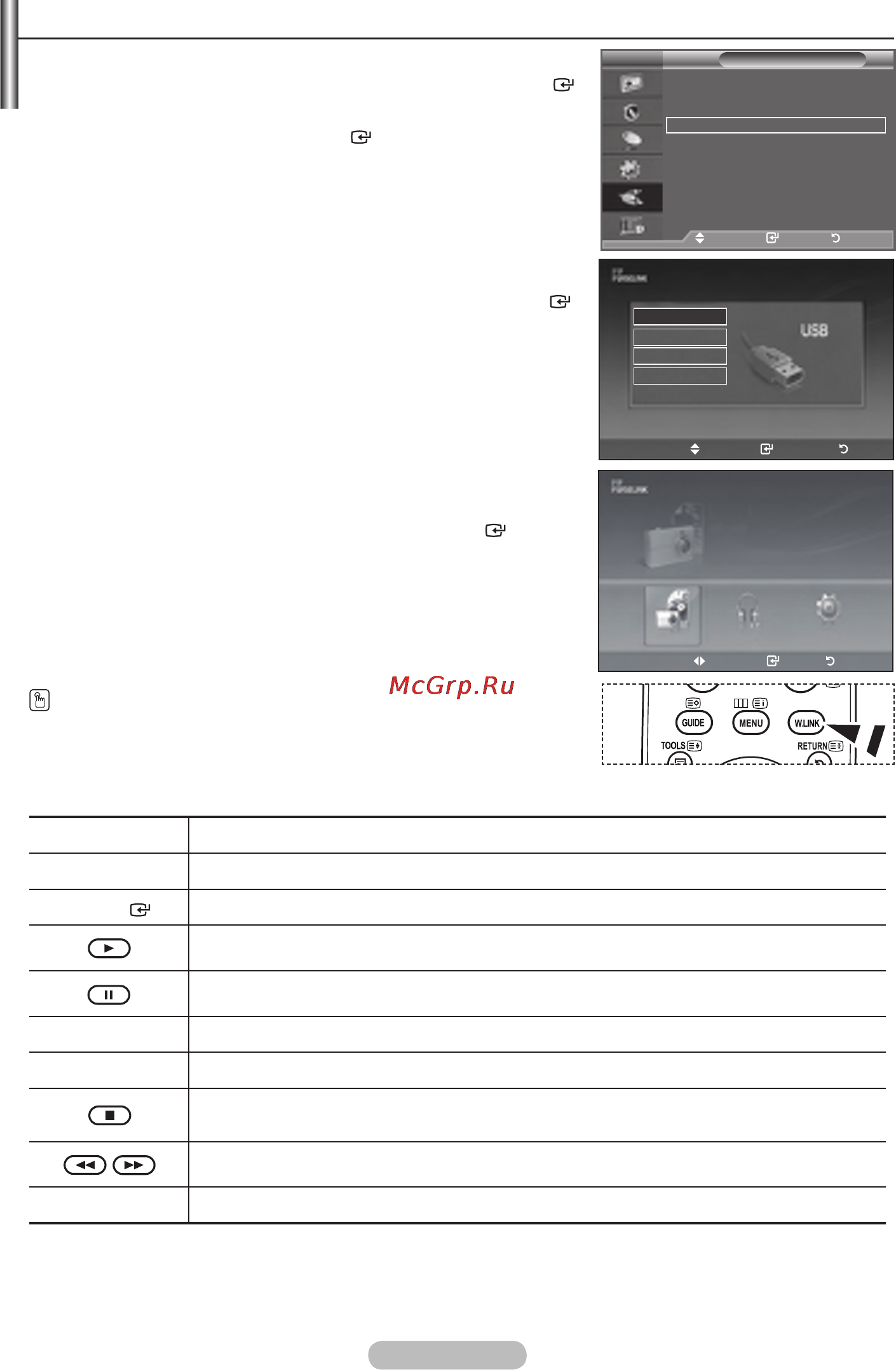 Samsung LE-40 A556 P1F [51/71] Использование меню wiselink