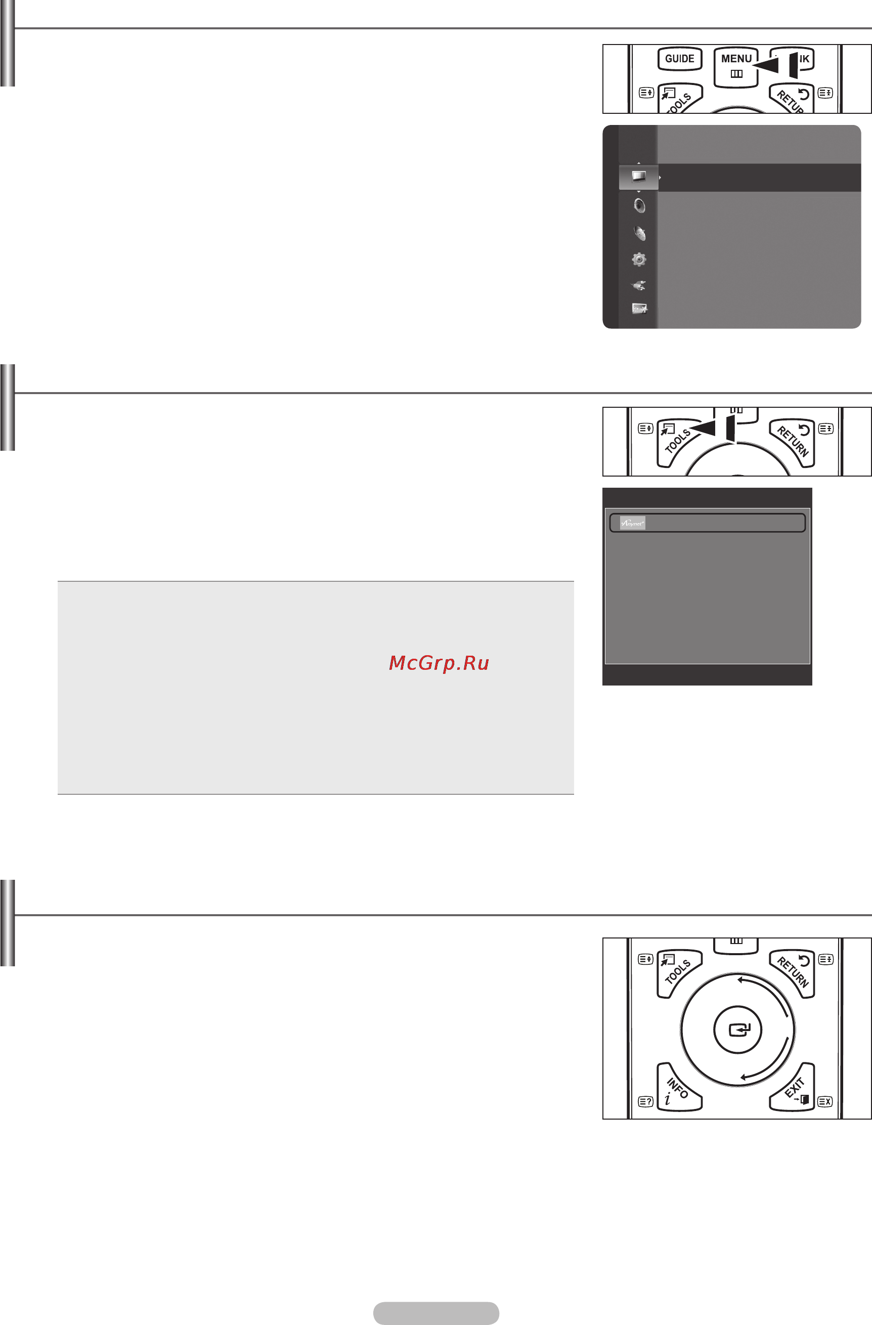 Samsung PS-63 A756T1M [10/66] Использование кнопки tools