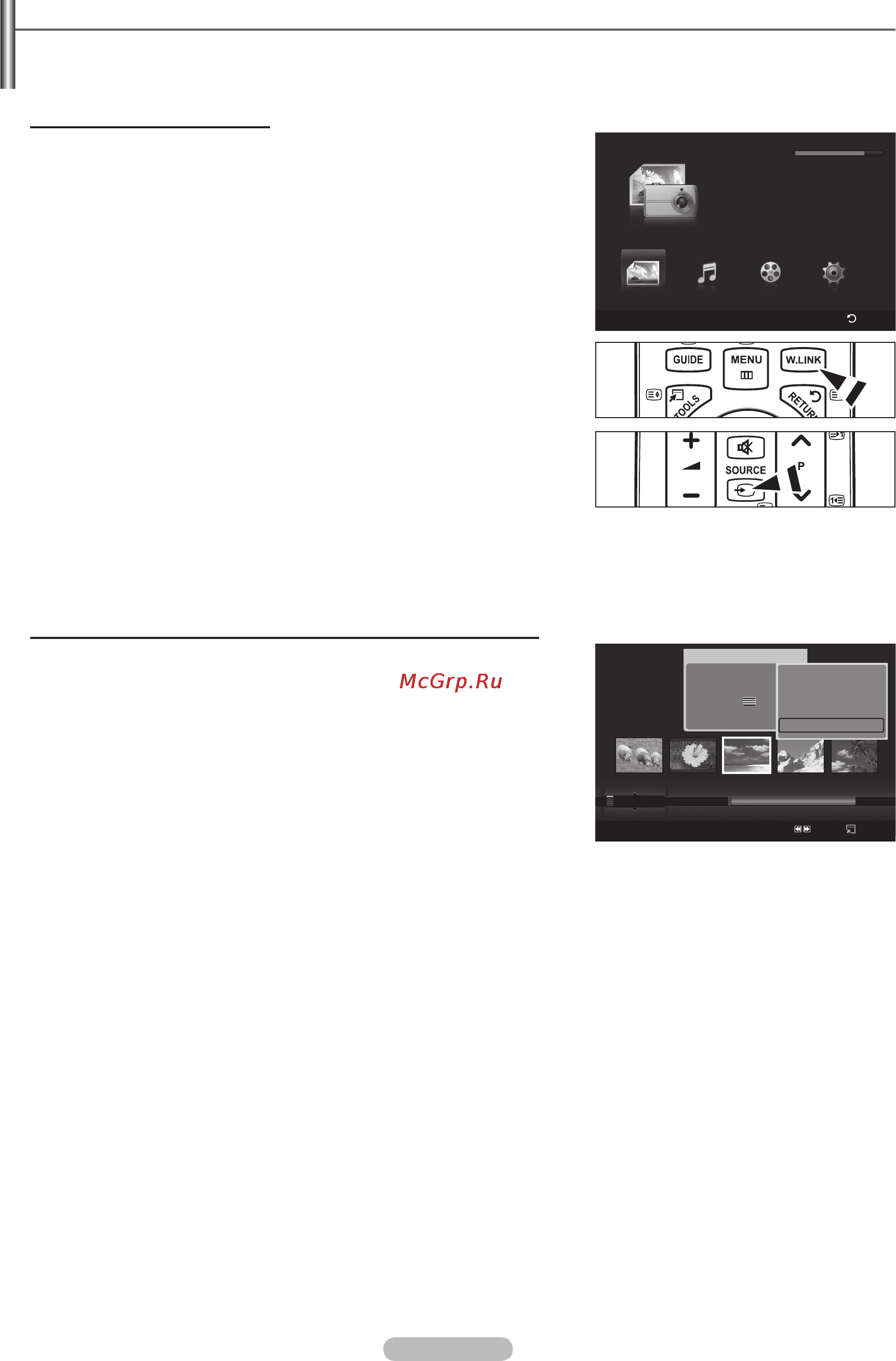 Samsung PS-63 A756T1M [33/66] Использование функции wiselink pro