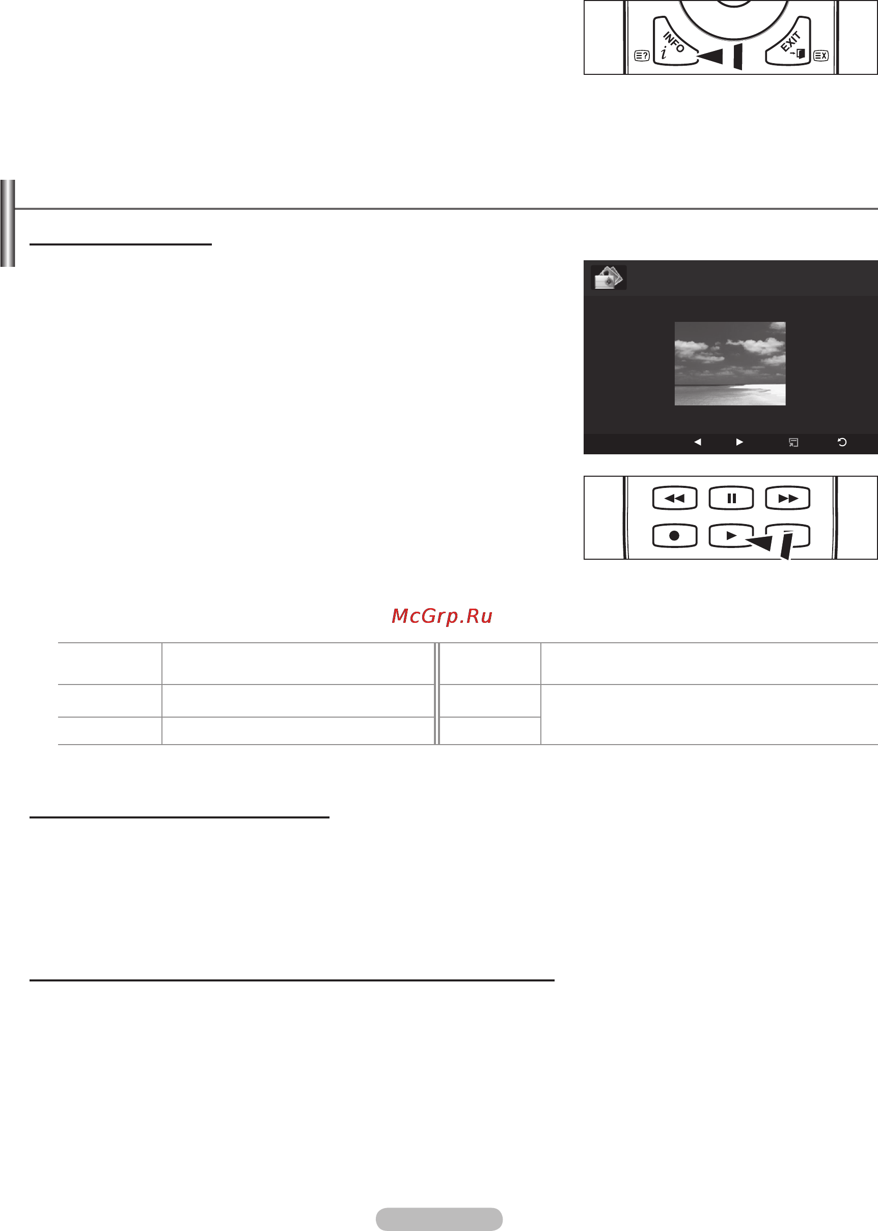 Samsung PS-63 A756T1M [36/66] Просмотр фотографий или слайд шоу