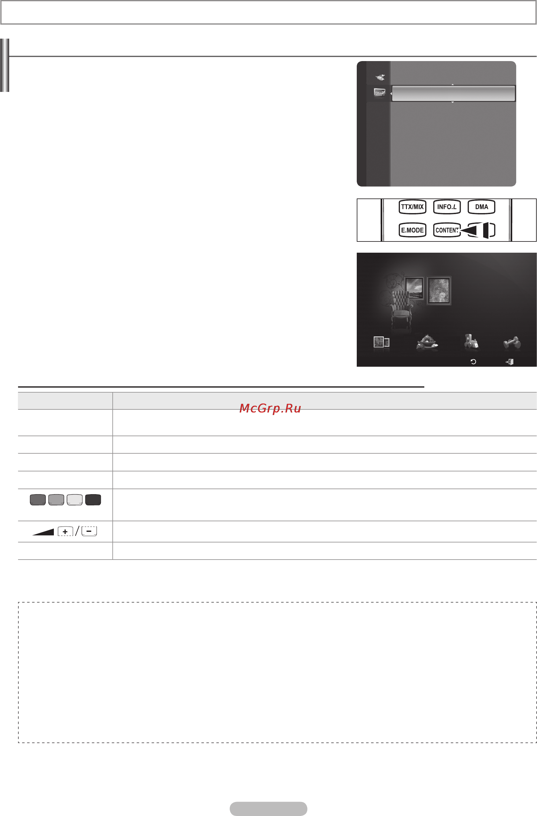 Samsung PS-63 A756T1M [50/66] Content library
