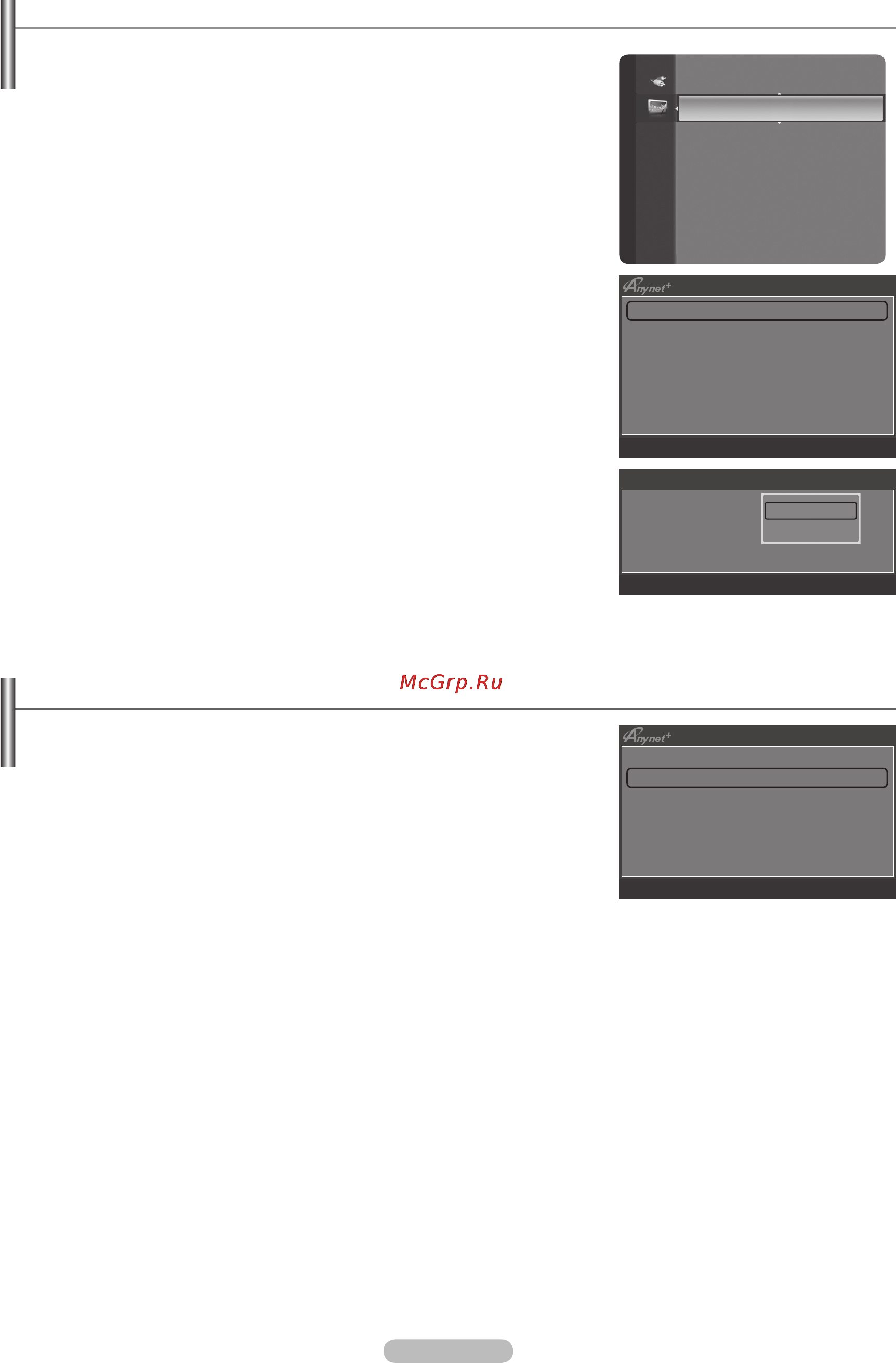 Samsung PS-63 A756T1M [54/66] Настройка anynet