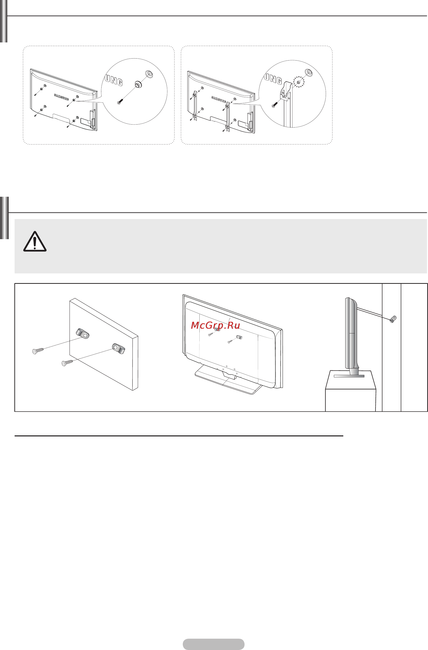 Samsung PS-63 A756T1M [64/66] 경고 주의