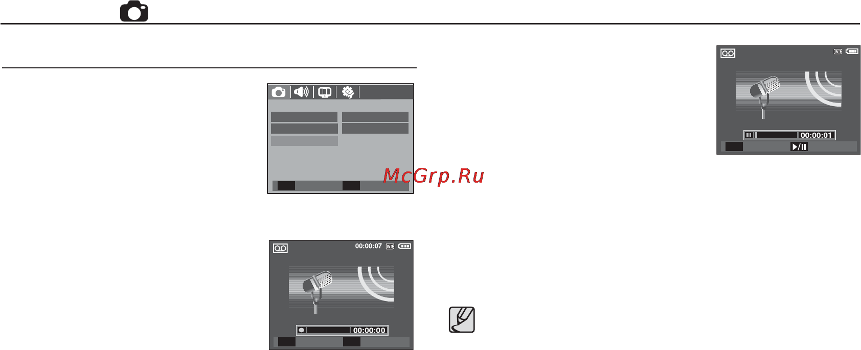 Samsung S1070 Black [43/98] Запись о