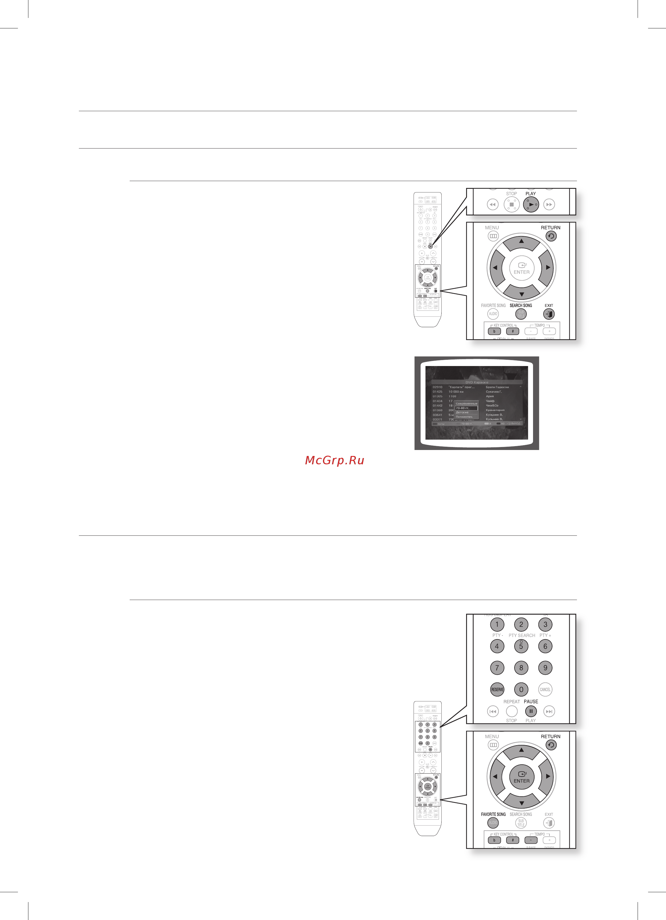 Samsung HT-TKZ215R [68/86] Kараоке