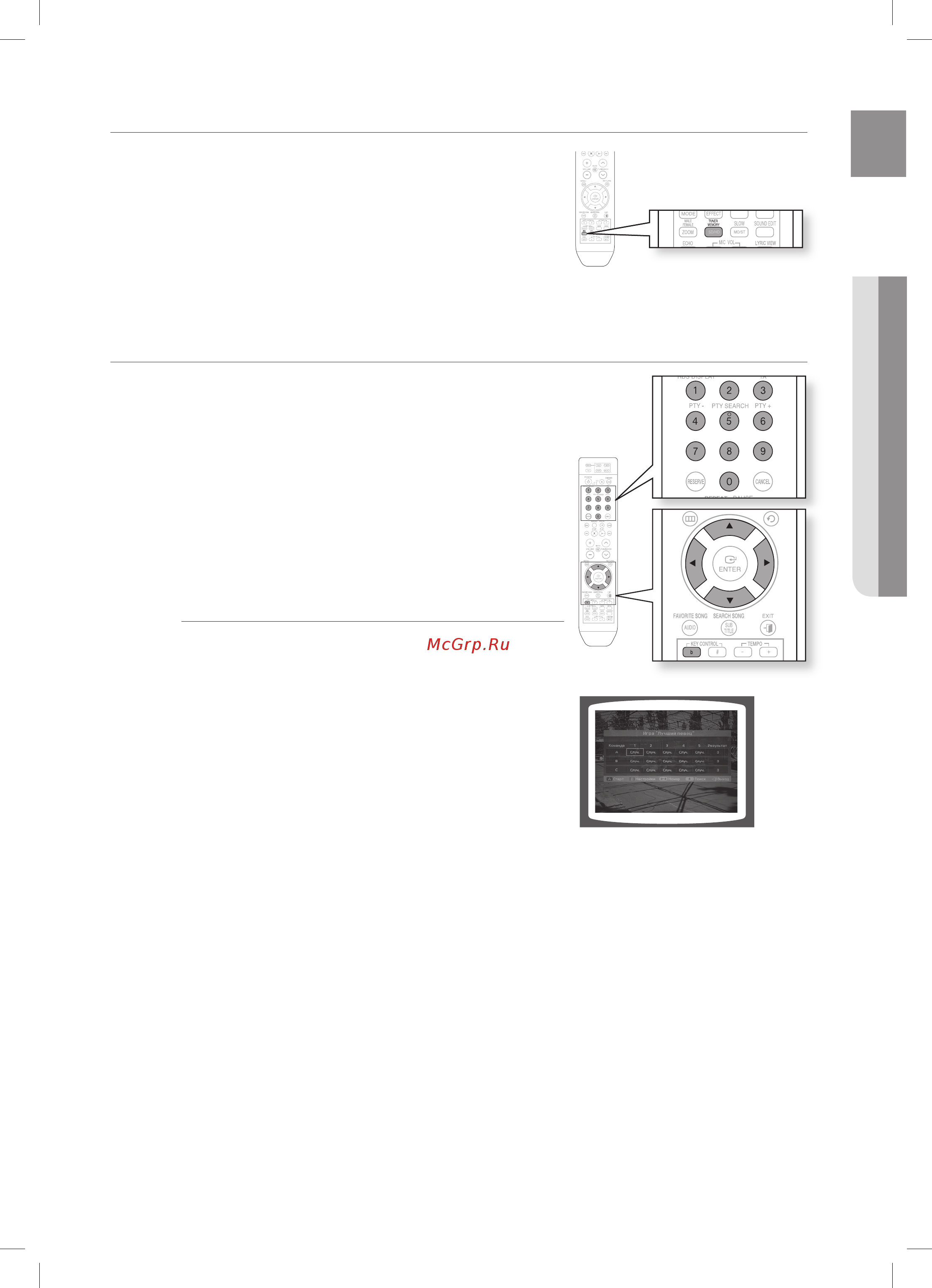 Samsung HT-TKZ215R [71/86] Выбор мужского женского голоса