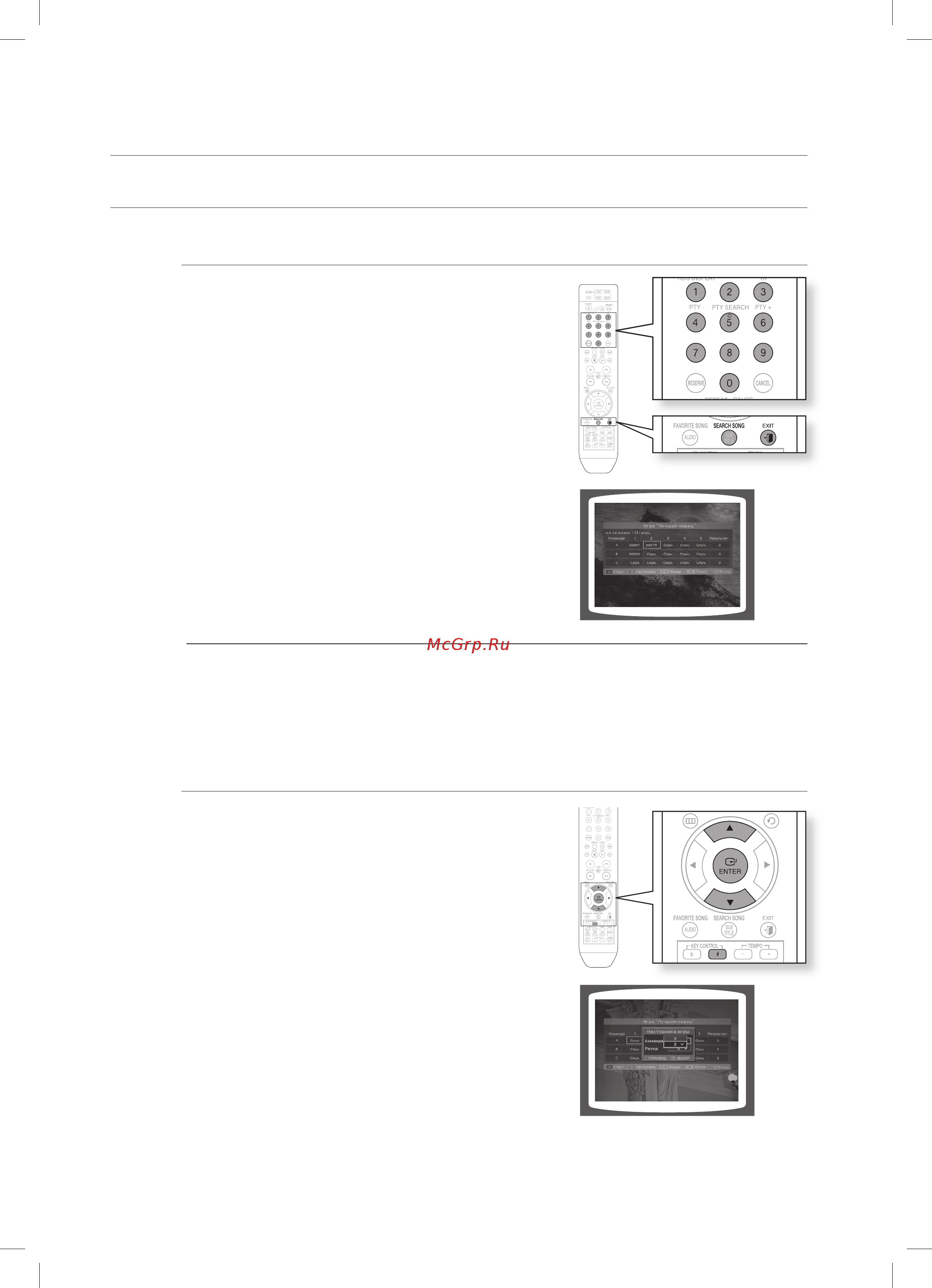 Samsung HT-TKZ215R [72/86] Kараоке