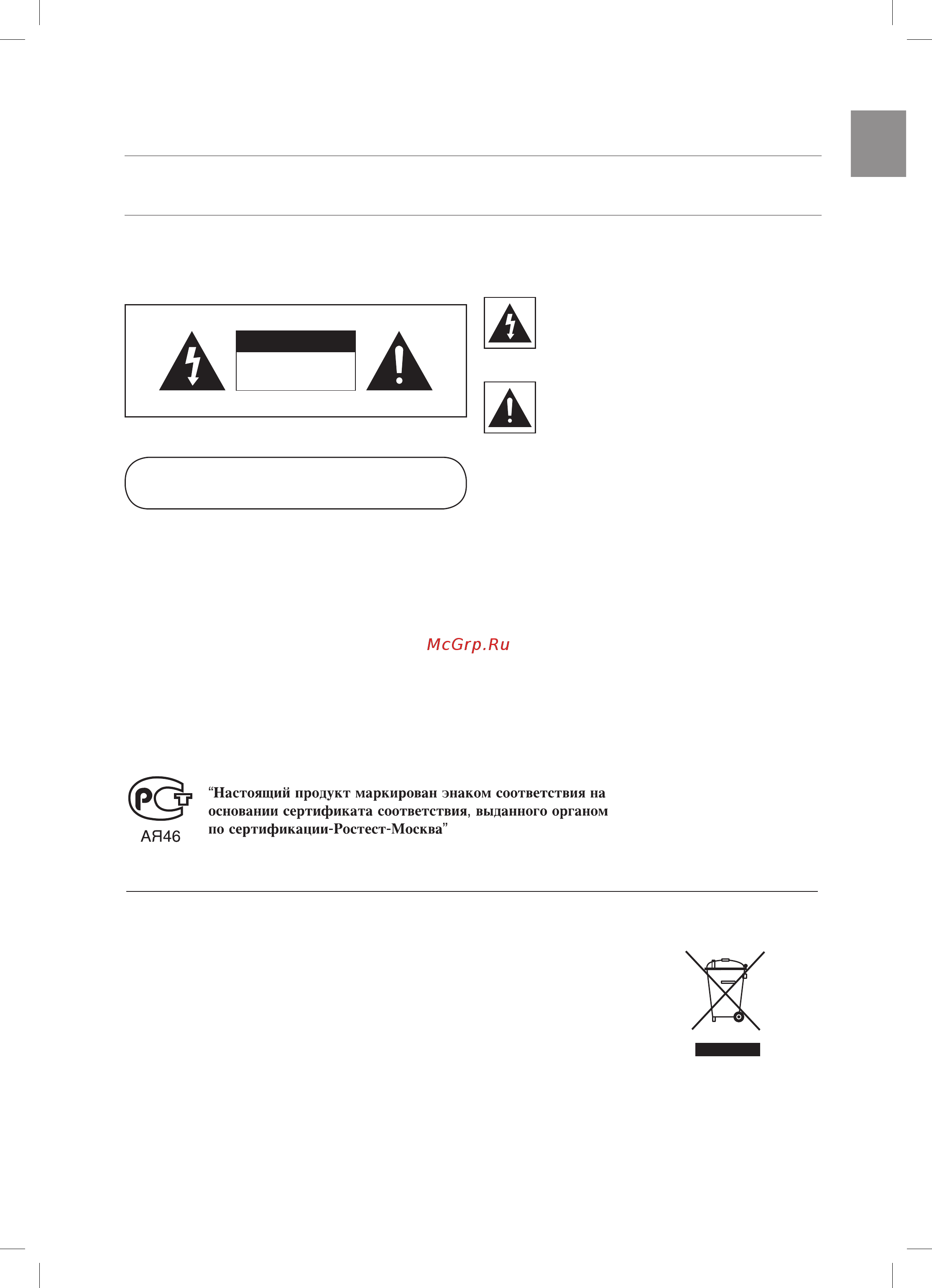 Samsung HT-TKZ315R (комплект) [3/86] Меры предосторожности