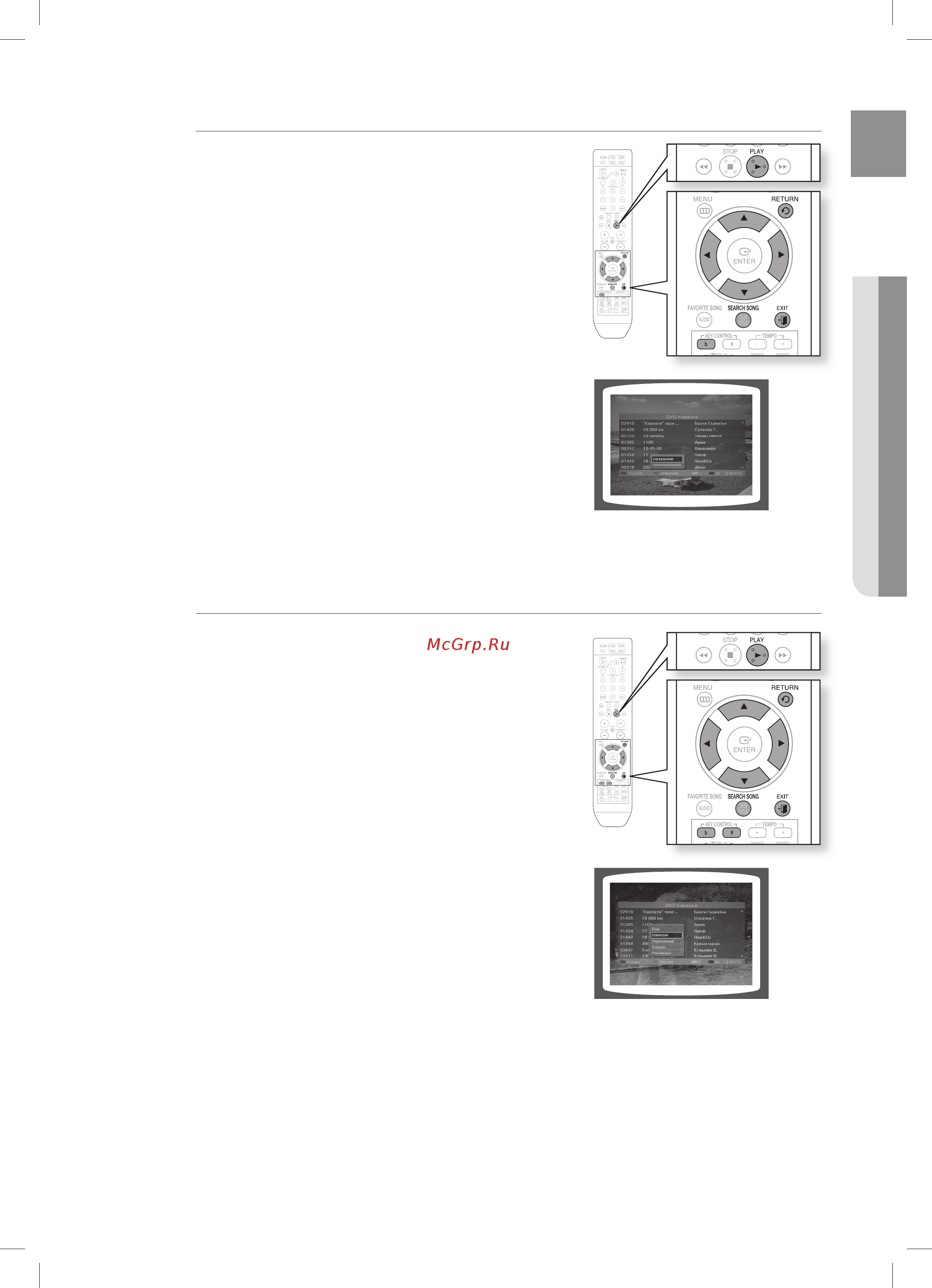 Samsung HT-TKZ315R (комплект) [67/86] Поиск песни для исполнения дуэтом