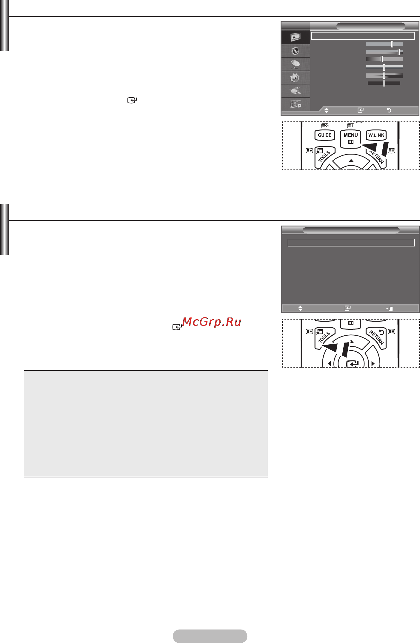 Samsung LE-22 A656A1D [12/71] Использование кнопки tools