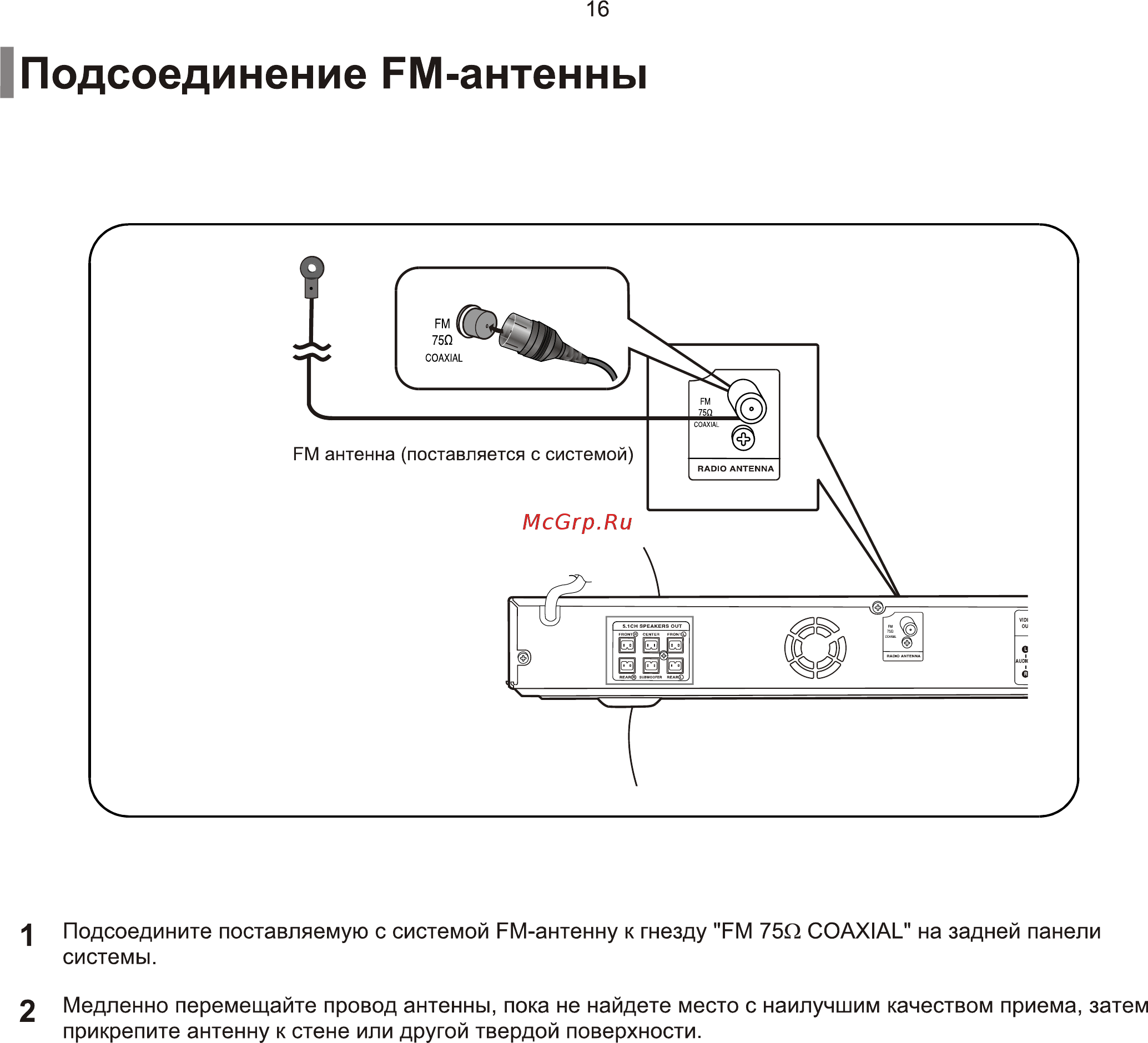 Samsung HT-Z110 NR (комплект) [17/67] Ò³ãæ 17