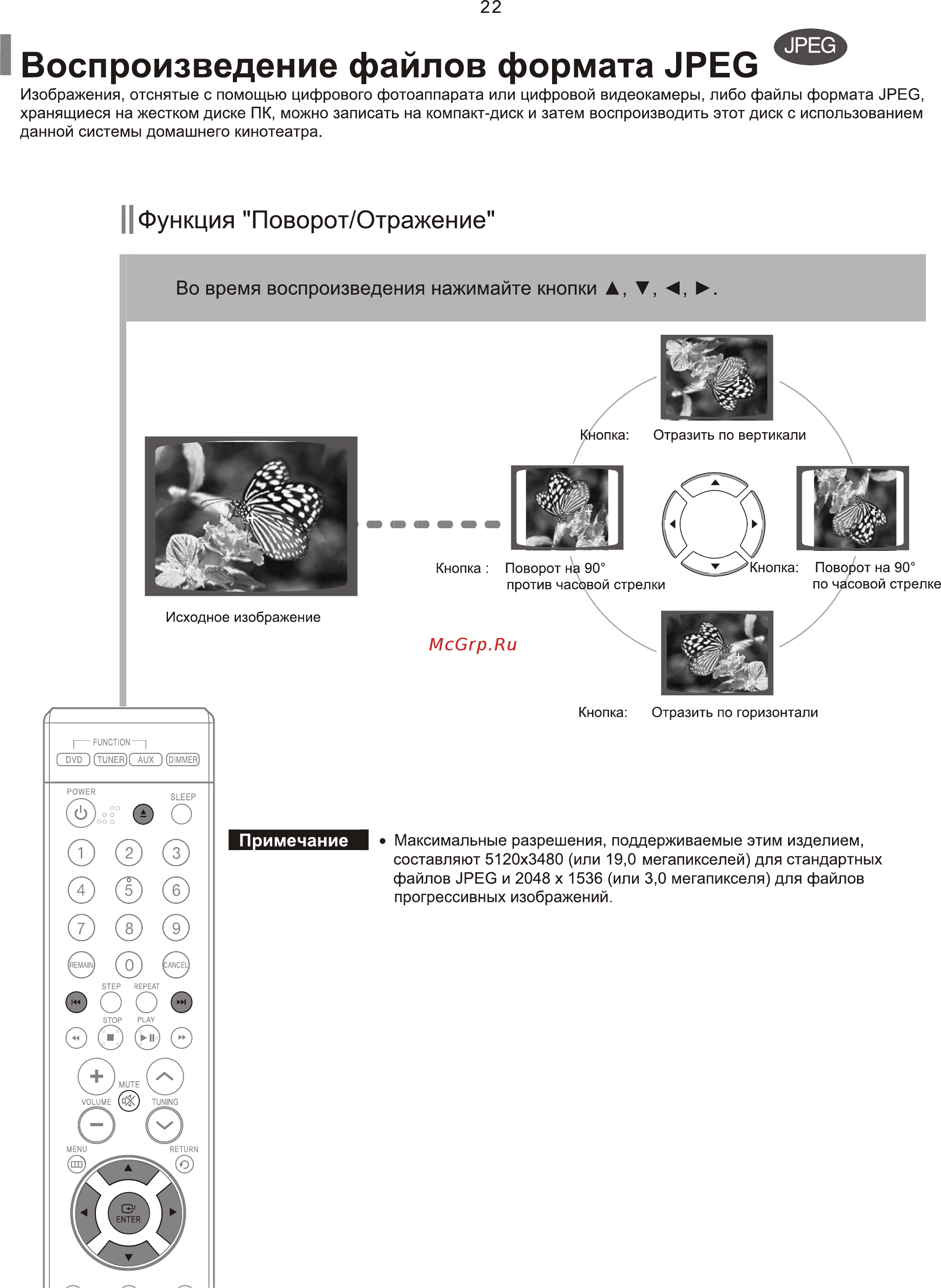 Samsung HT-Z110 NR (комплект) [23/67] Ò³ãæ 23