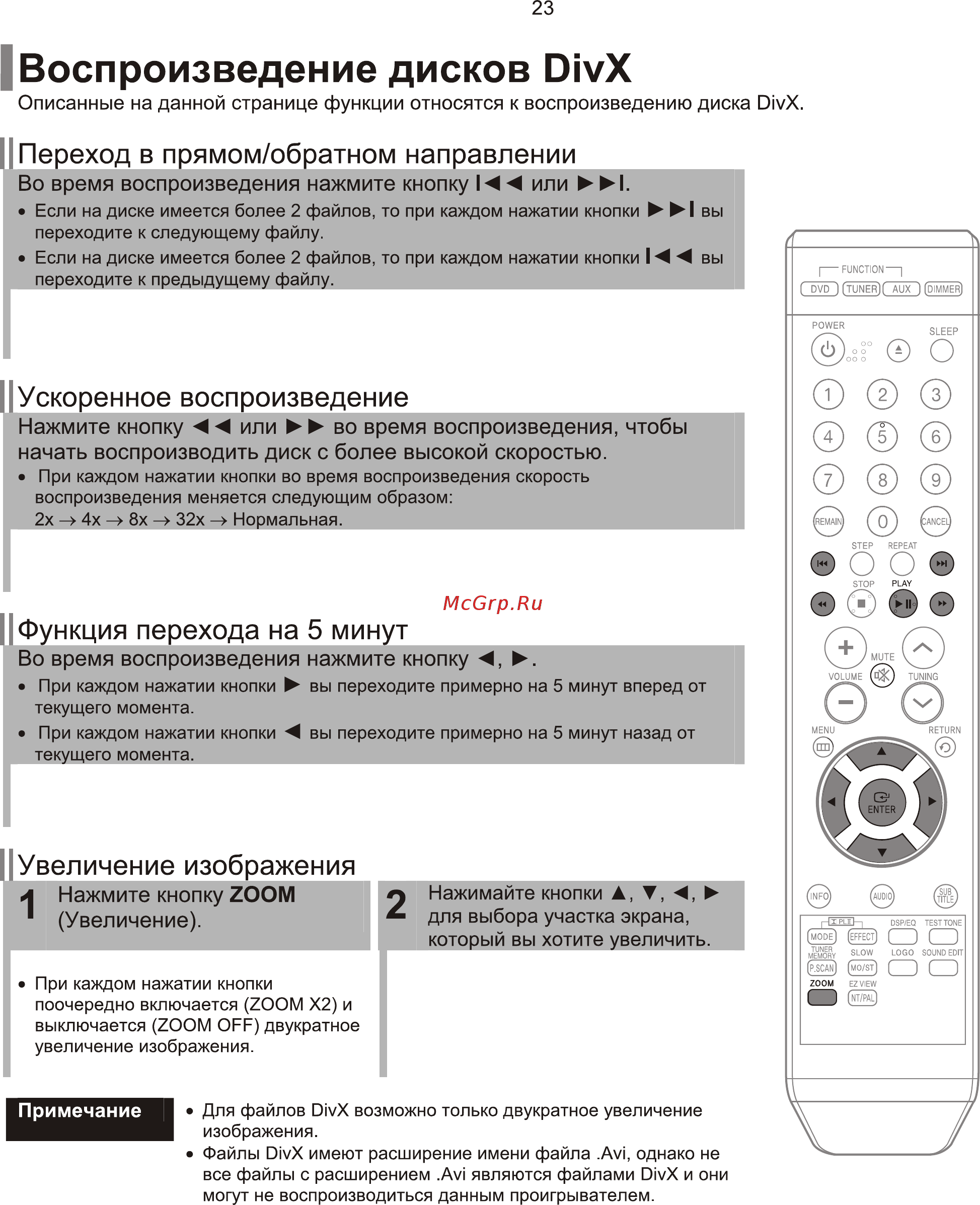 Samsung HT-Z110 R [24/67] Ò³ãæ 24
