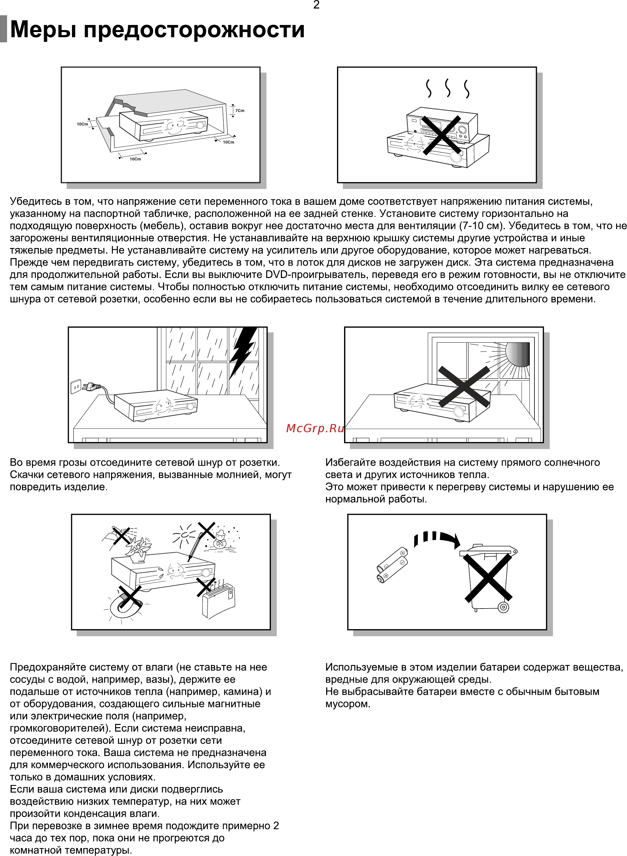 Samsung HT-Z110 NR (комплект) [3/67] Ò³ãæ 3
