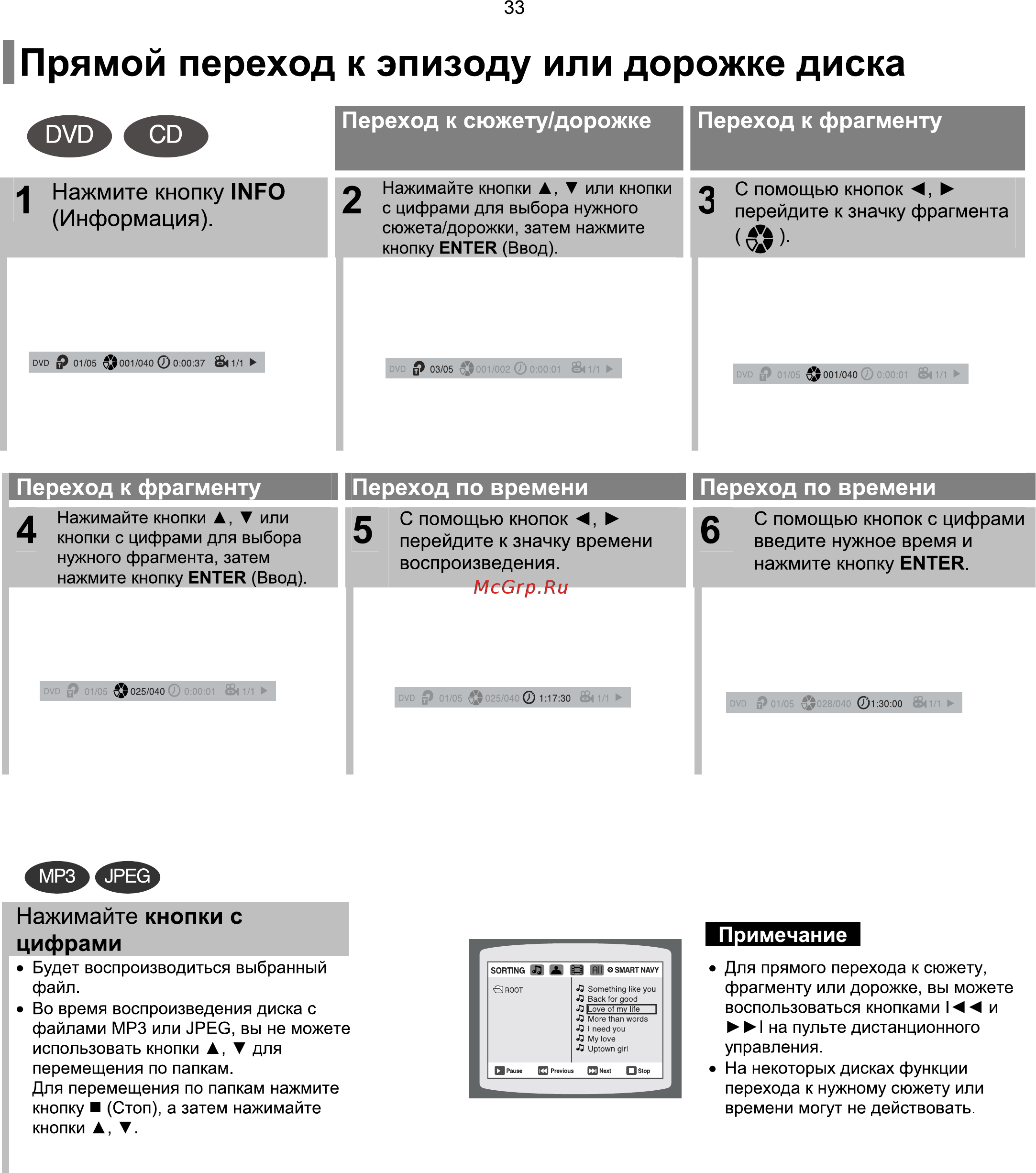 Samsung HT-Z110 NR (комплект) [34/67] Ò³ãæ 4