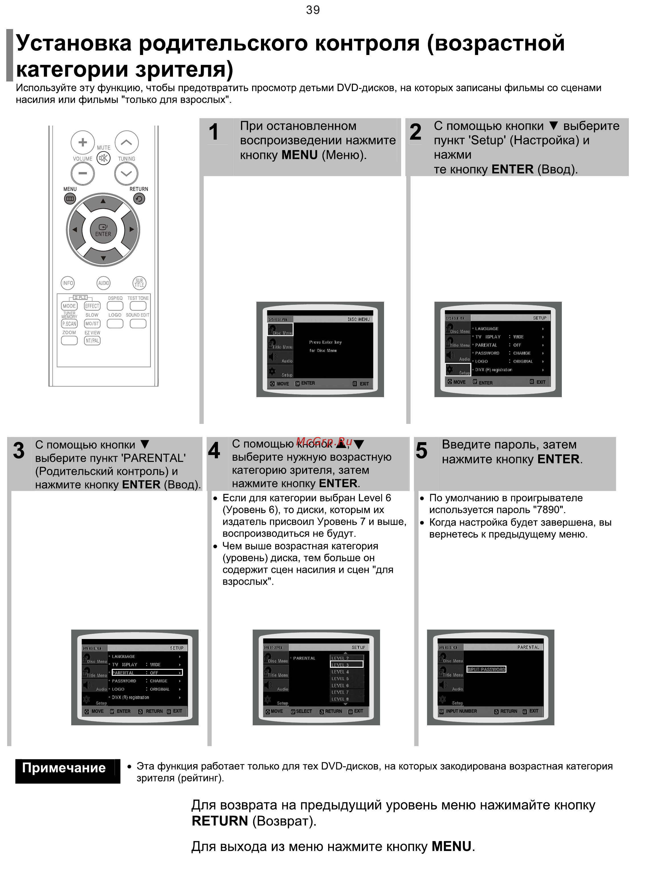 Samsung HT-Z110 NR (комплект) [40/67] Ò³ãæ 10