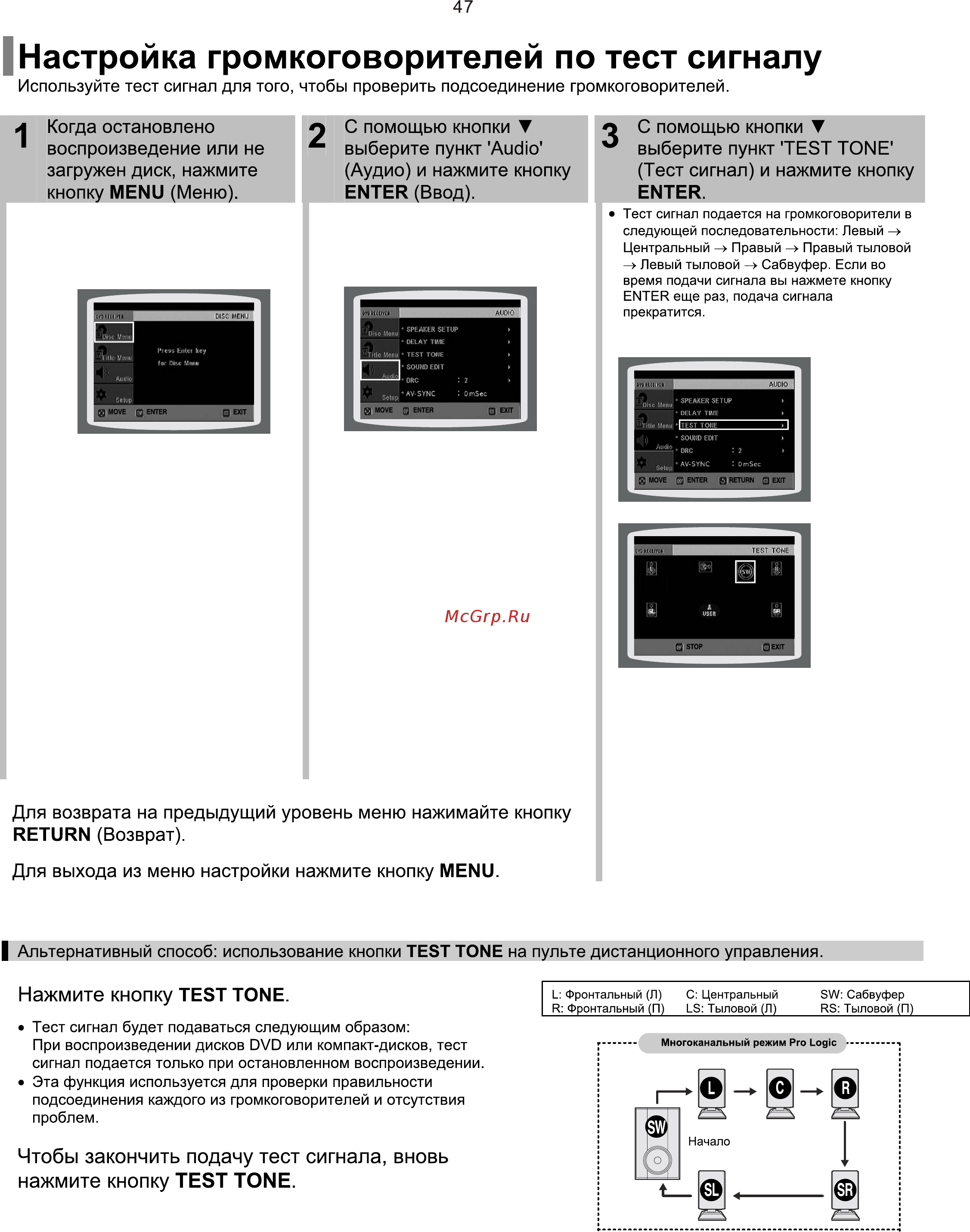 Samsung HT-Z110 NR (комплект) [48/67] Ò³ãæ 18