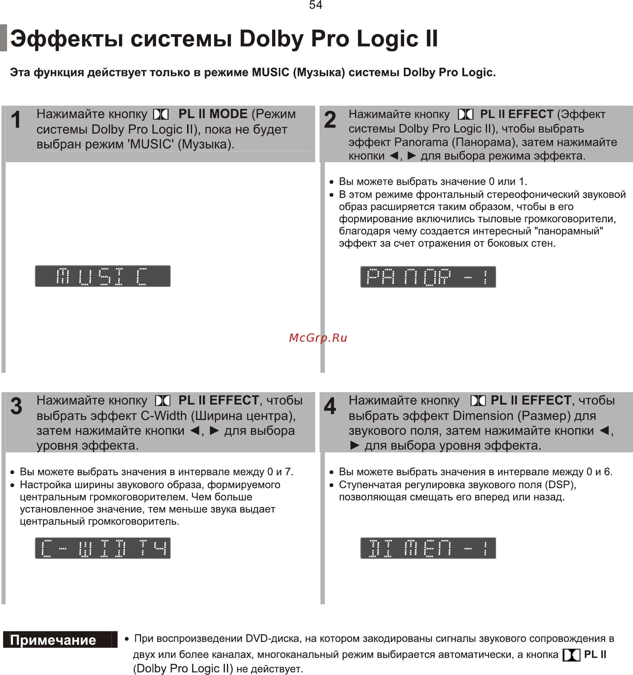 Samsung HT-Z110 NR (комплект) [55/67] Ò³ãæ 25