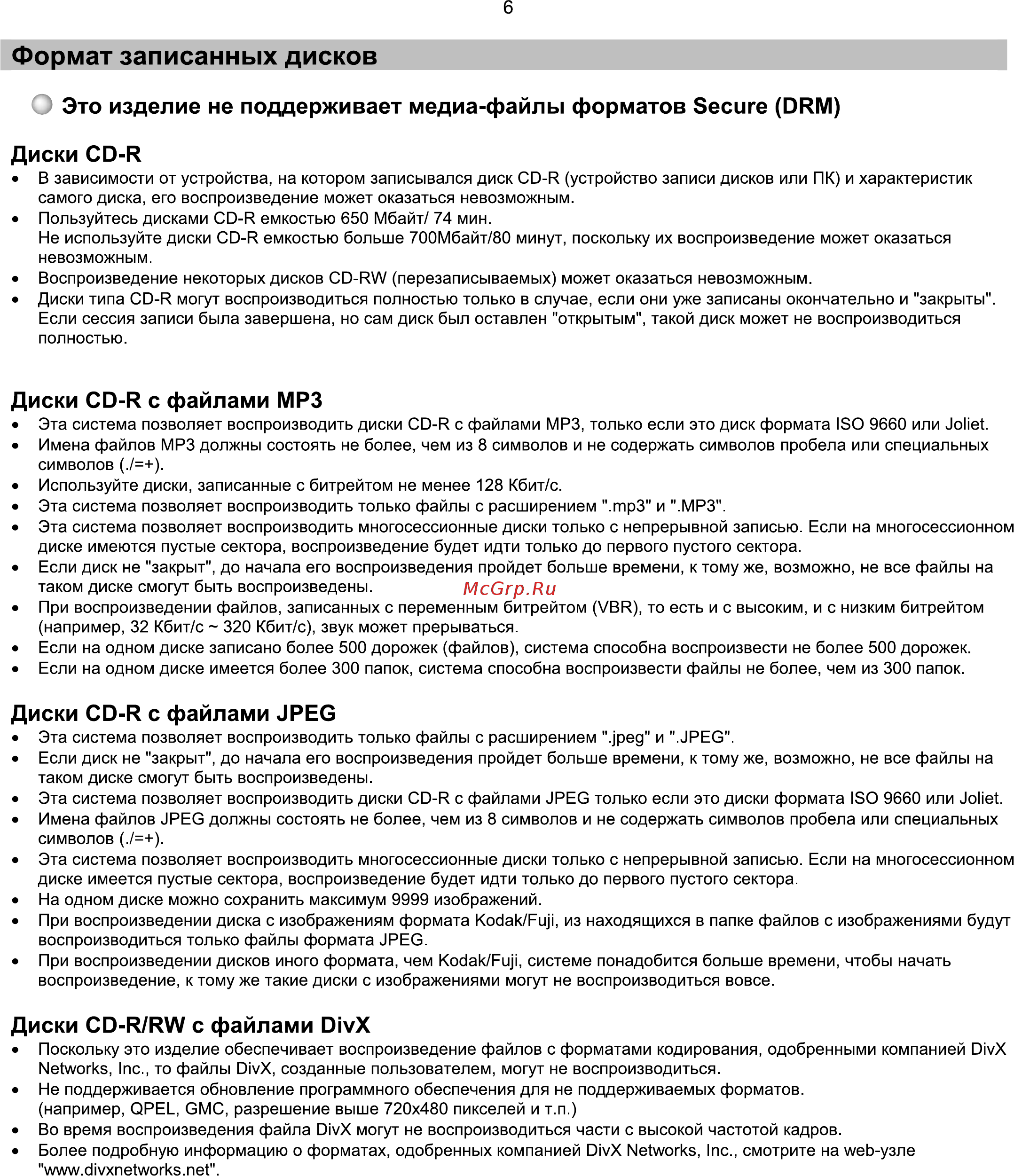Samsung HT-Z110 NR (комплект) [7/67] Ò³ãæ 7