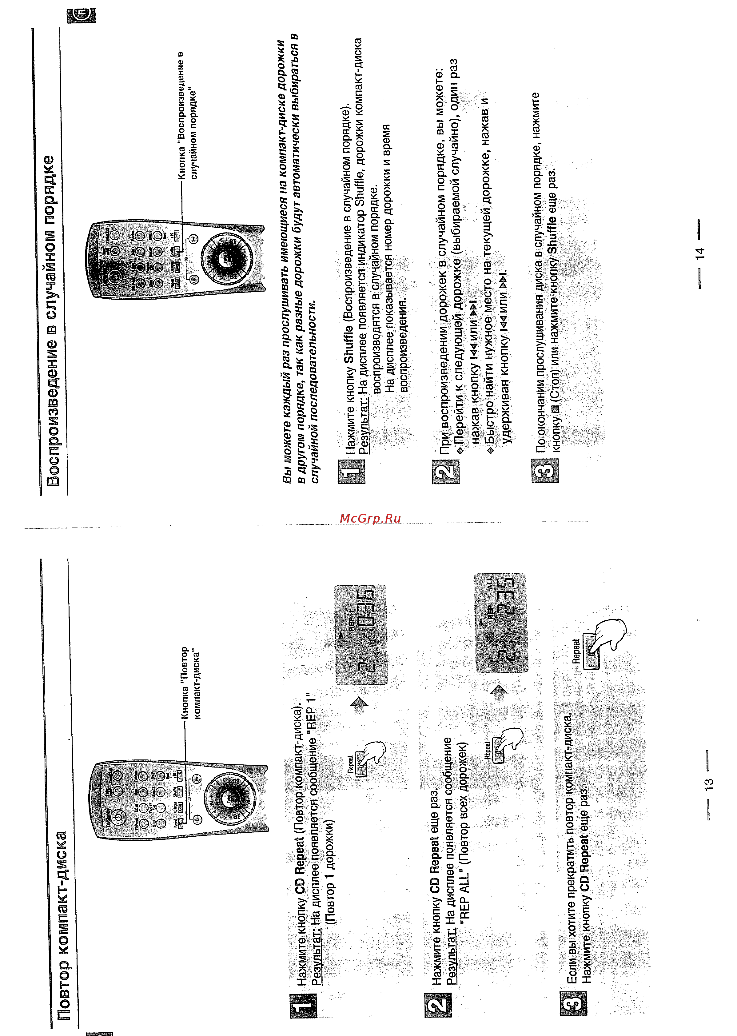 Samsung RCD-S50 QH [8/16] Повтор компакт диска воспроизведение в случайном порядке