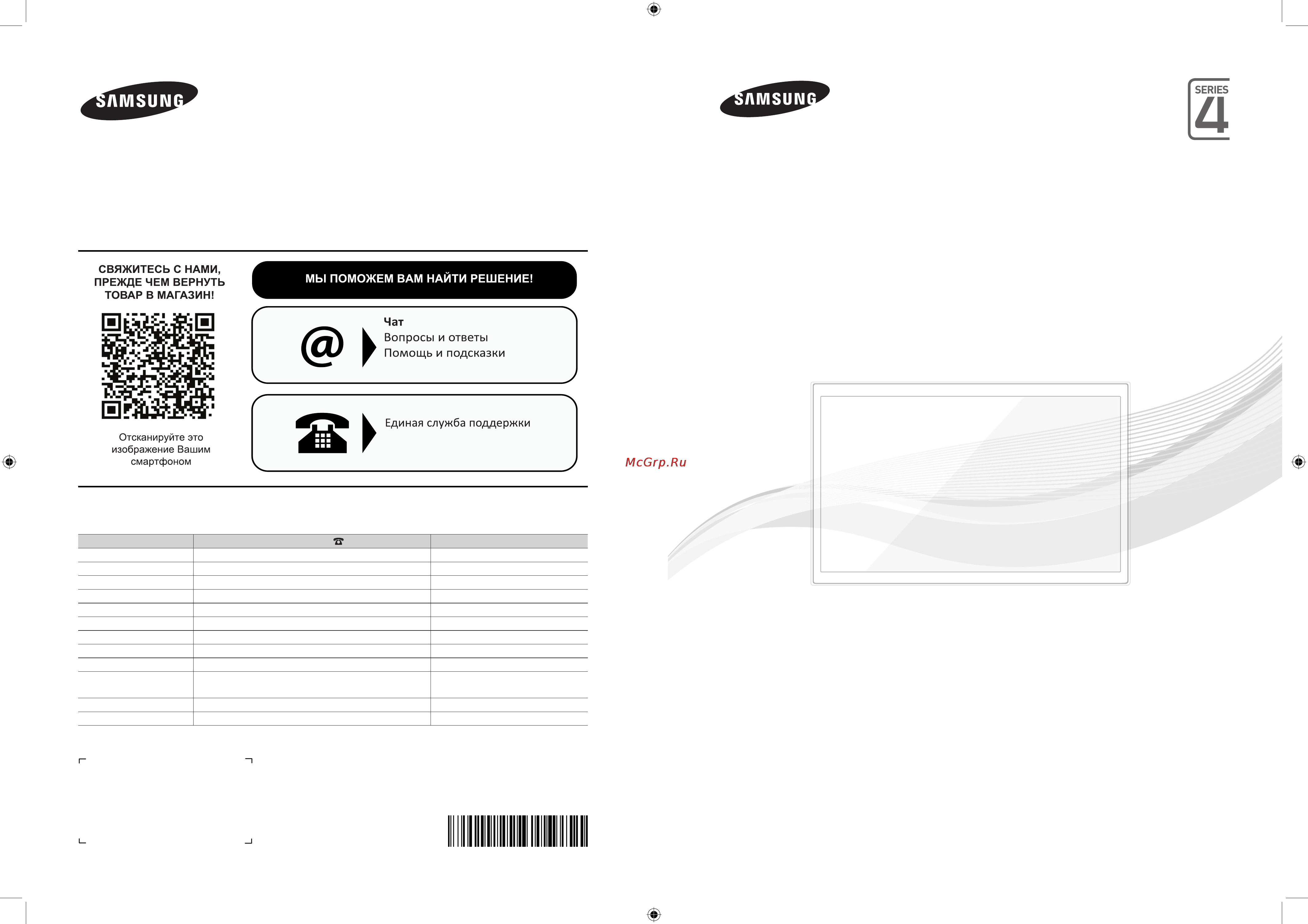 Samsung UE32J4500AK Инструкция по эксплуатации онлайн