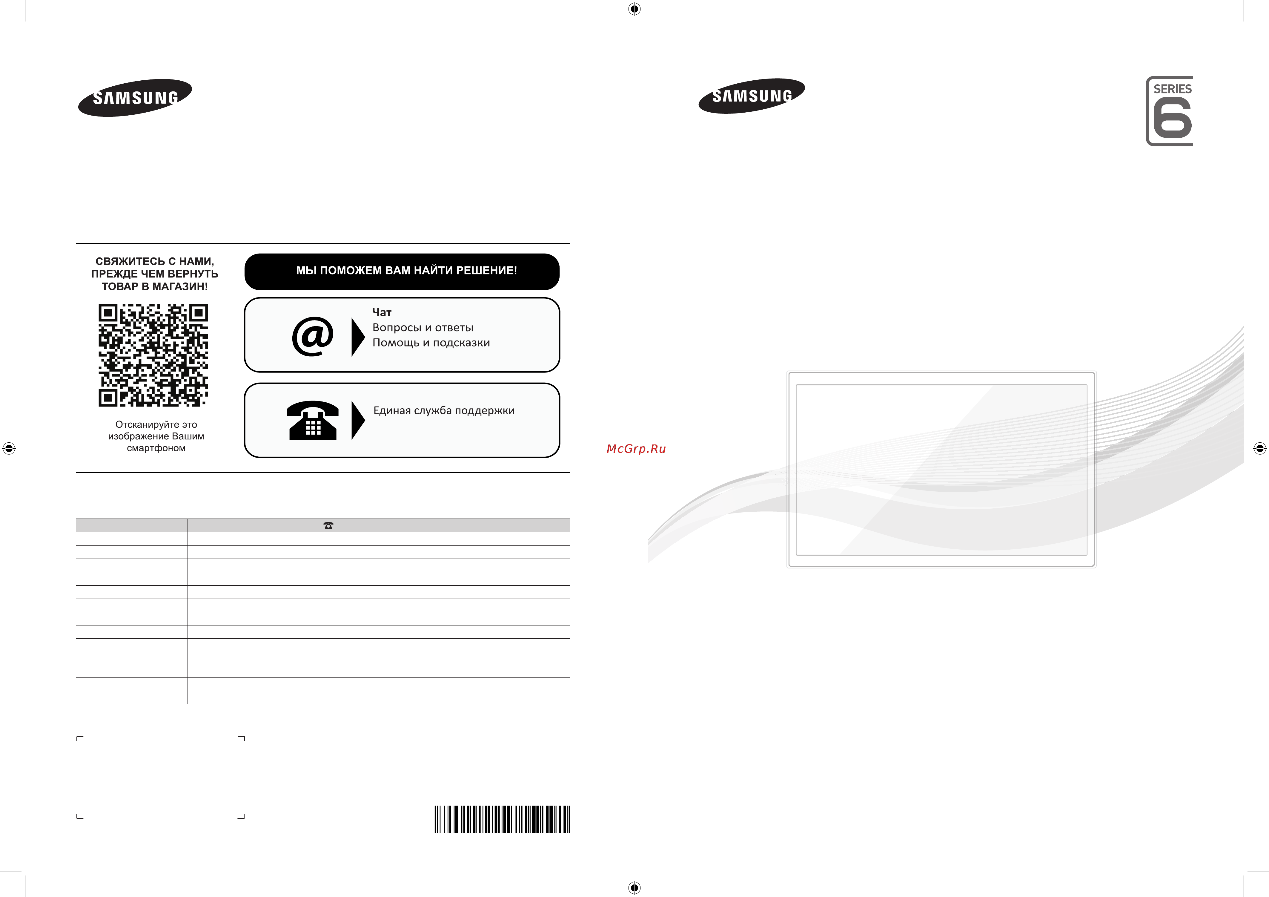 Samsung UE32J6300AU Инструкция по эксплуатации онлайн