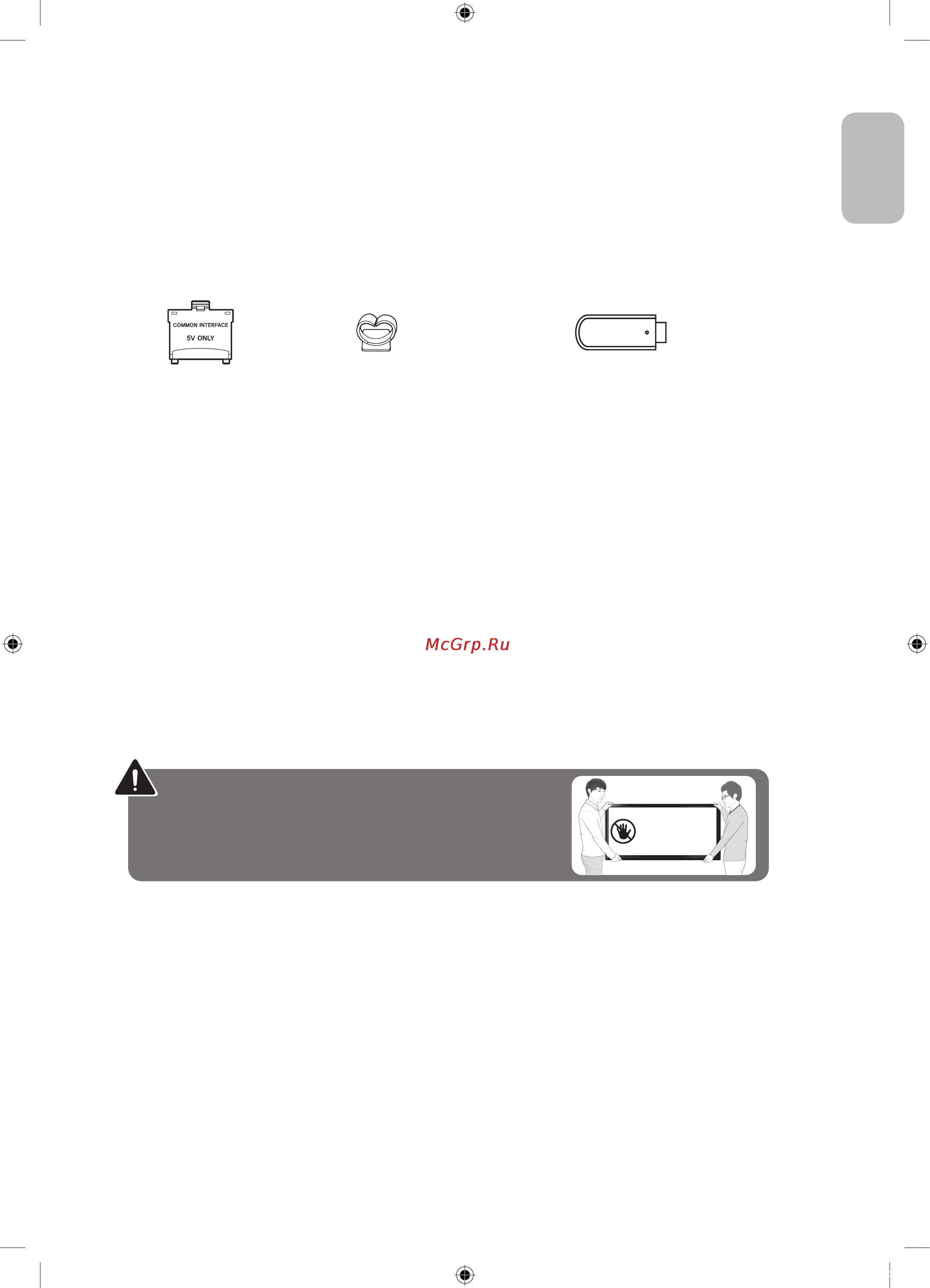 Samsung UE32J6300AU [11/25] Что входит в комплект